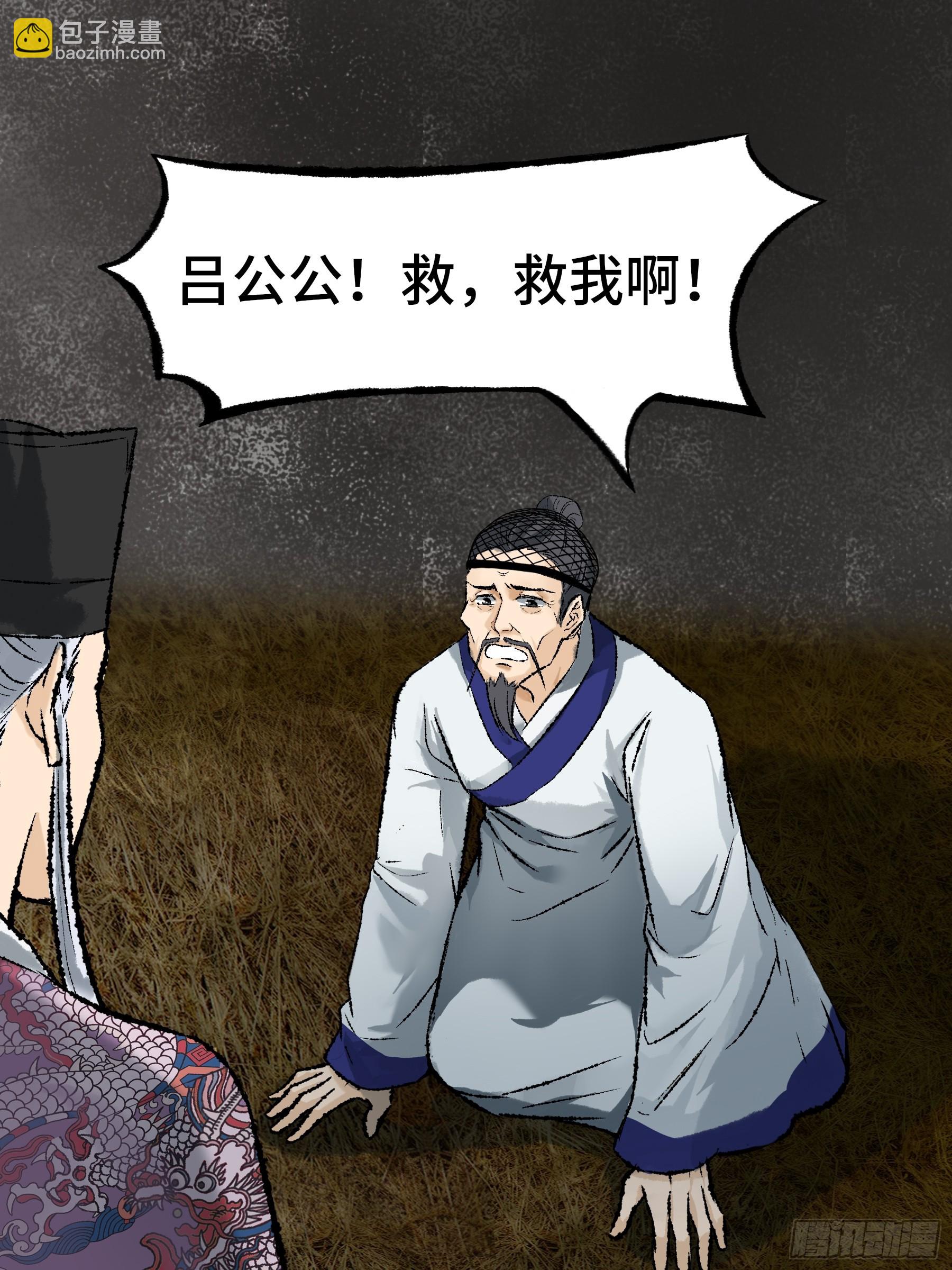 《大明诡案录》007话 验尸 第30页