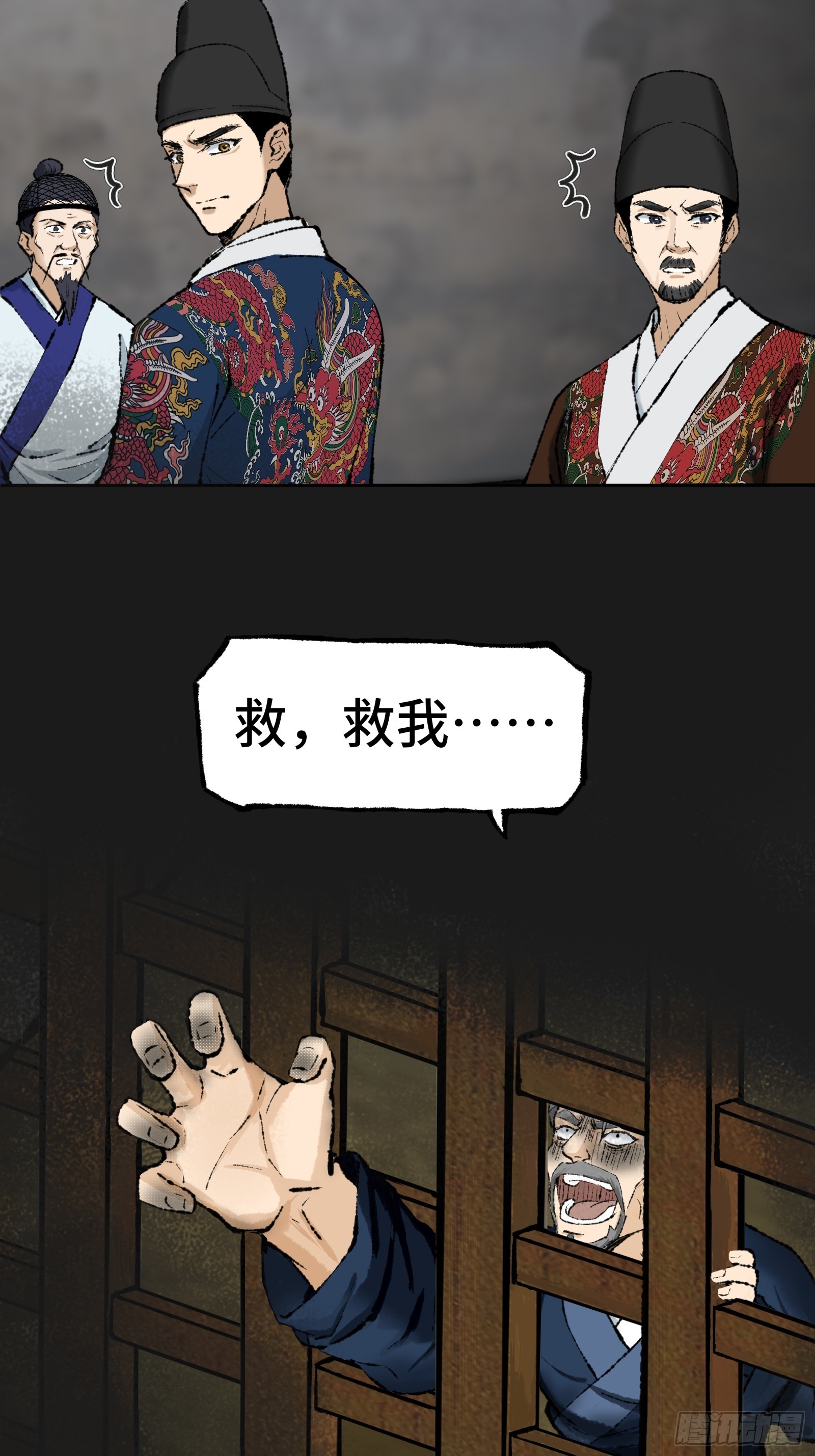 《大明诡案录》007话 验尸 第6页