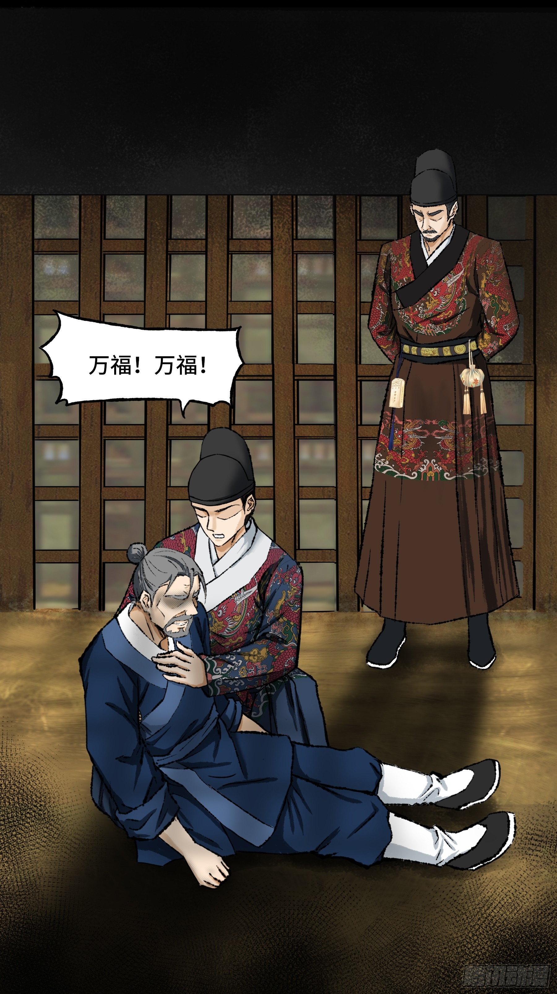《大明诡案录》007话 验尸 第8页