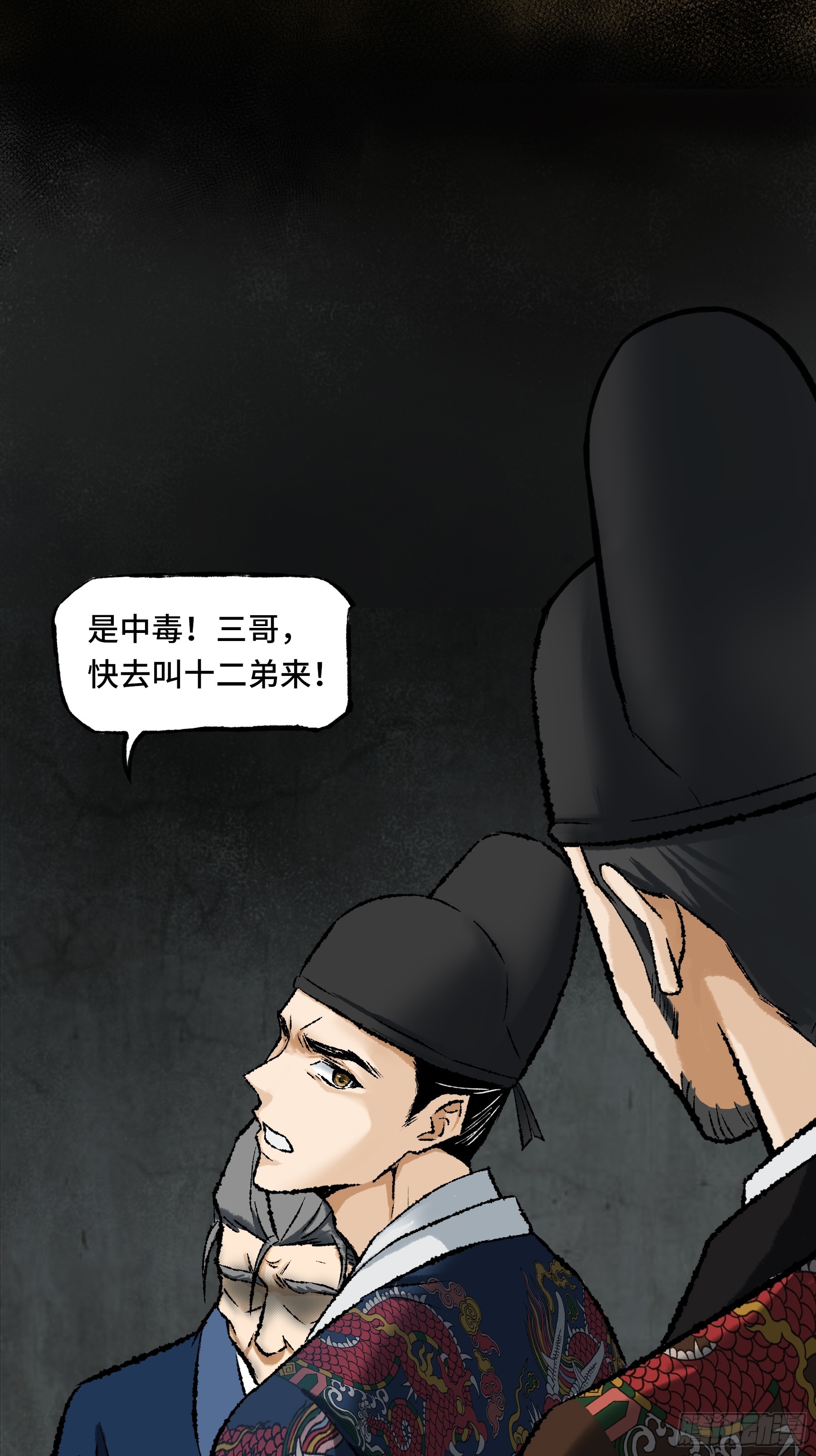《大明诡案录》007话 验尸 第9页