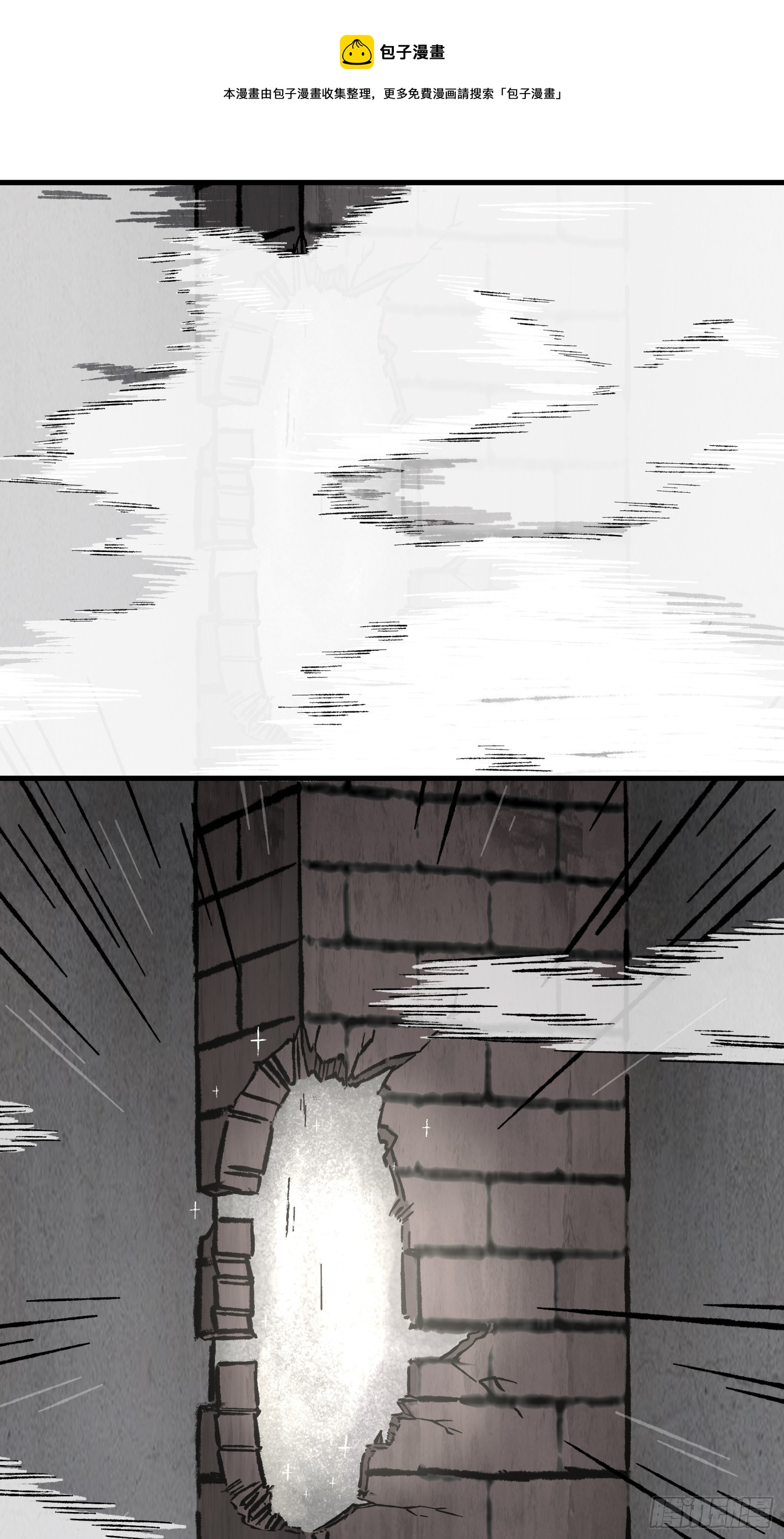 《大明诡案录》004话 银柱 第1页