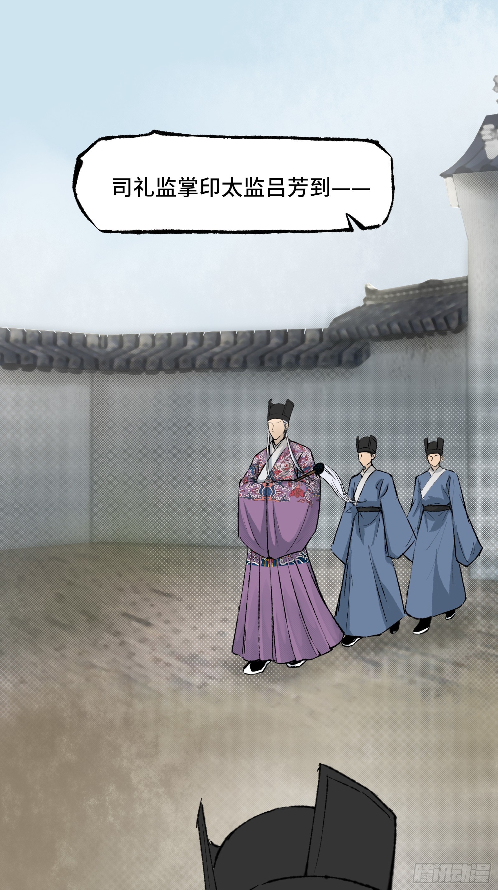 《大明诡案录》004话 银柱 第22页