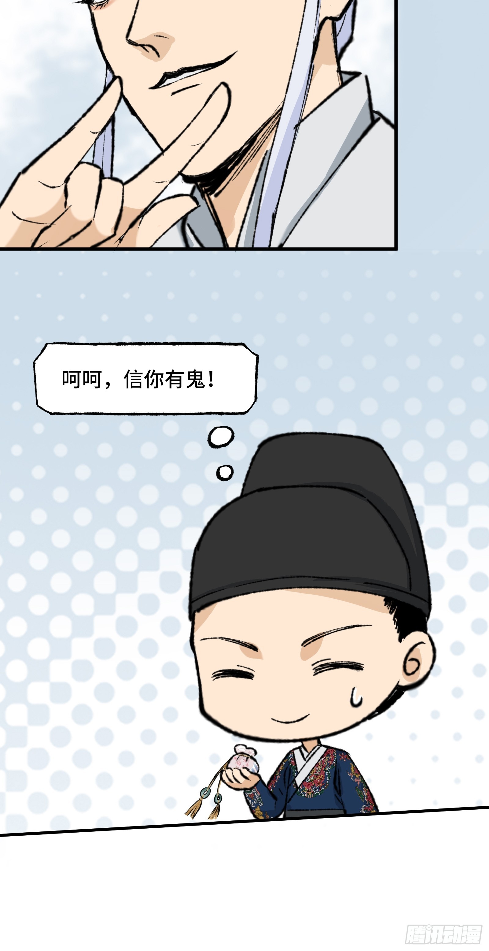 《大明诡案录》004话 银柱 第31页