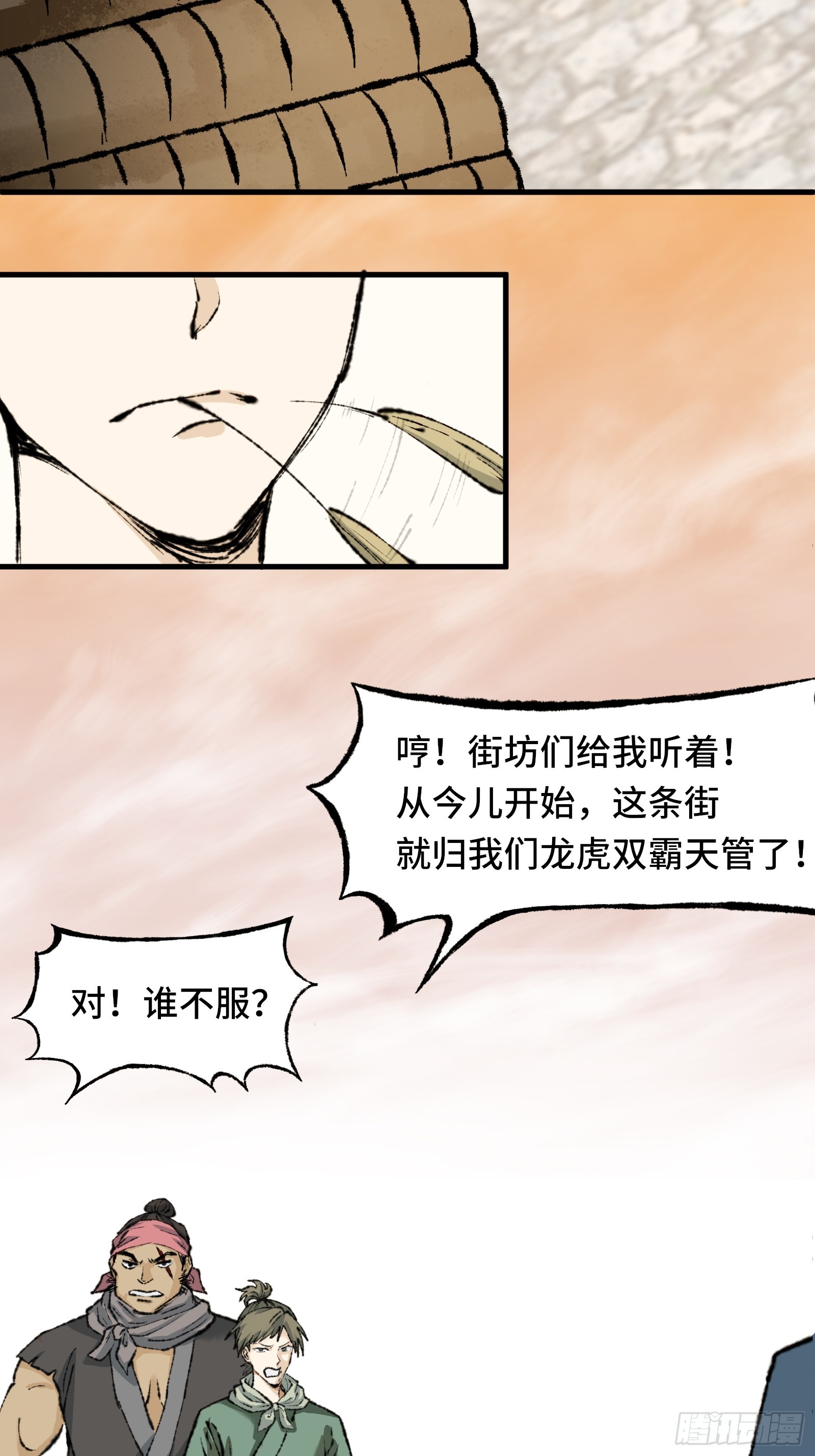 《大明诡案录》004话 银柱 第39页