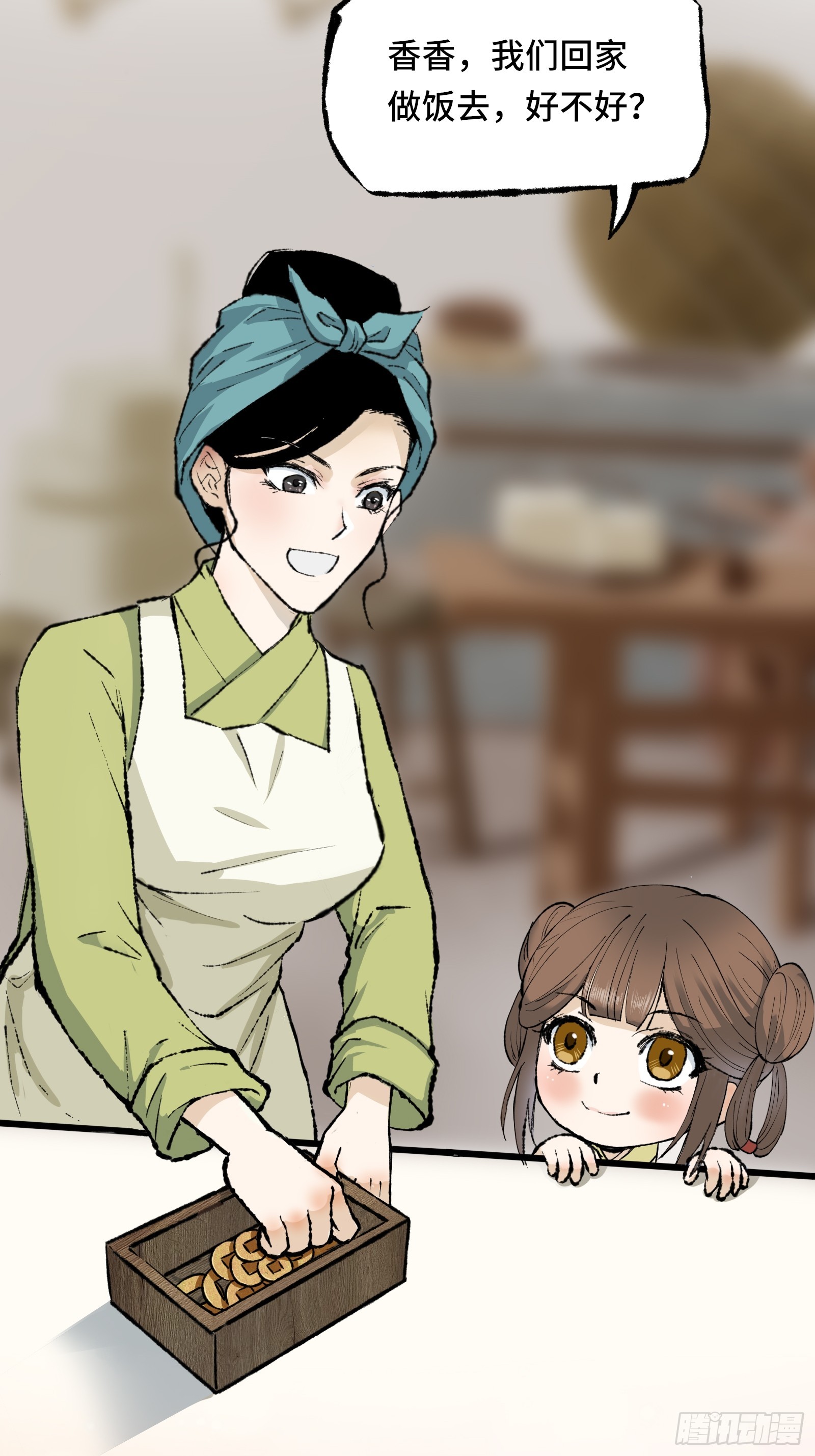 《大明诡案录》004话 银柱 第42页