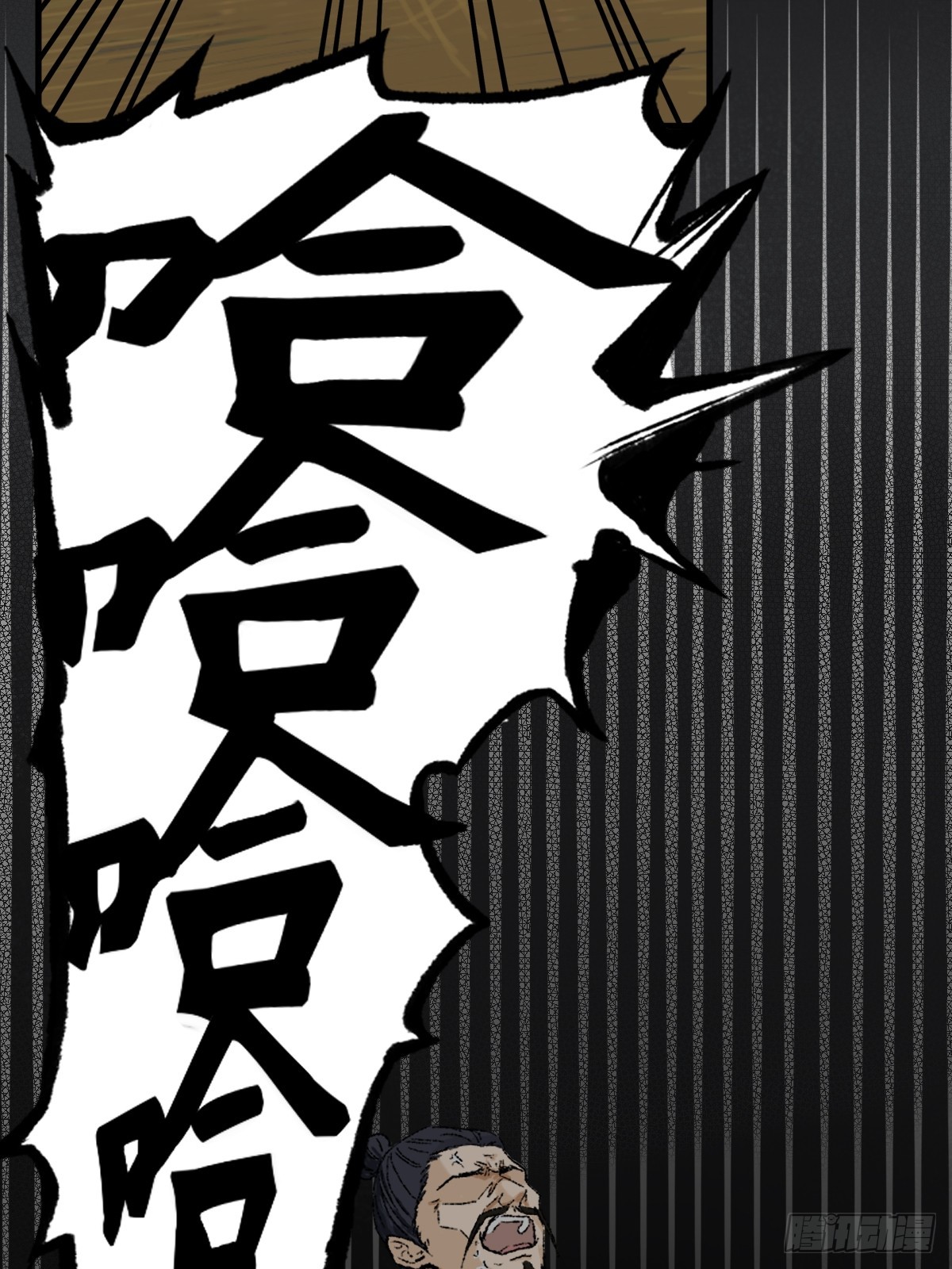 《大明诡案录》008话 幕后 第11页