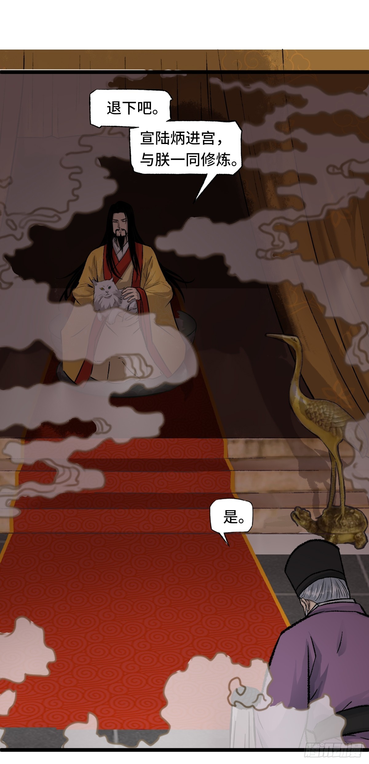 《大明诡案录》008话 幕后 第23页