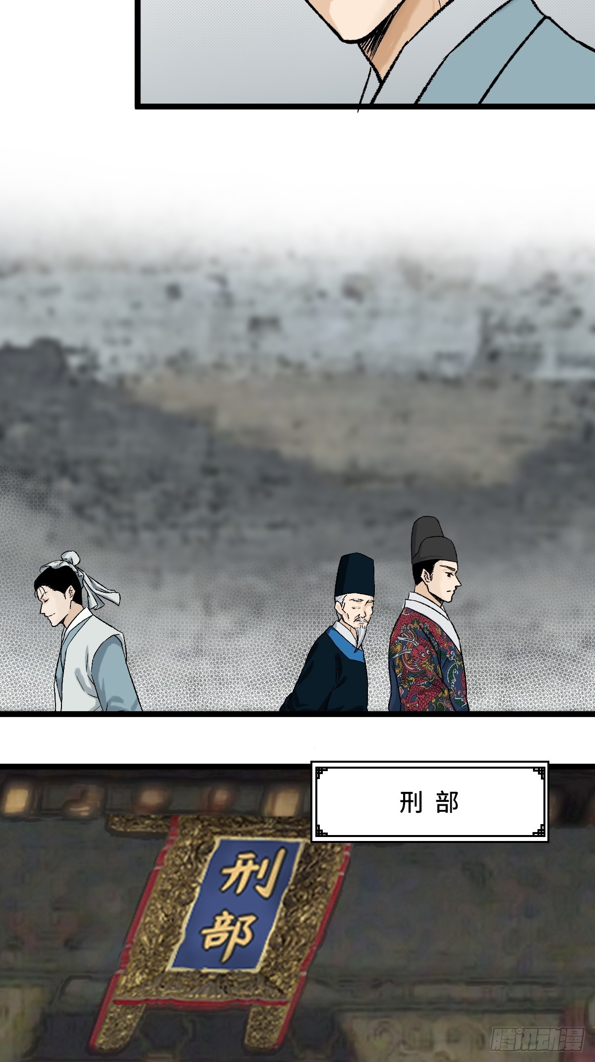 《大明诡案录》008话 幕后 第27页