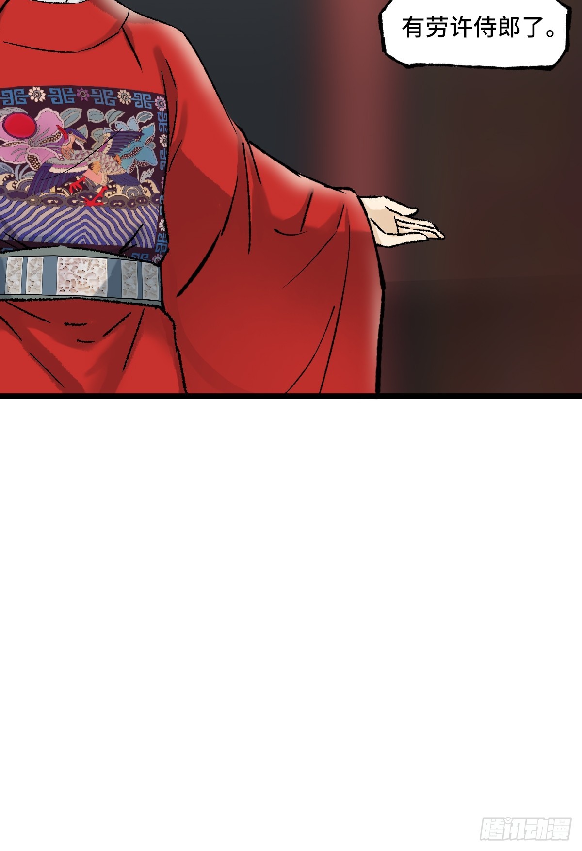 《大明诡案录》008话 幕后 第32页