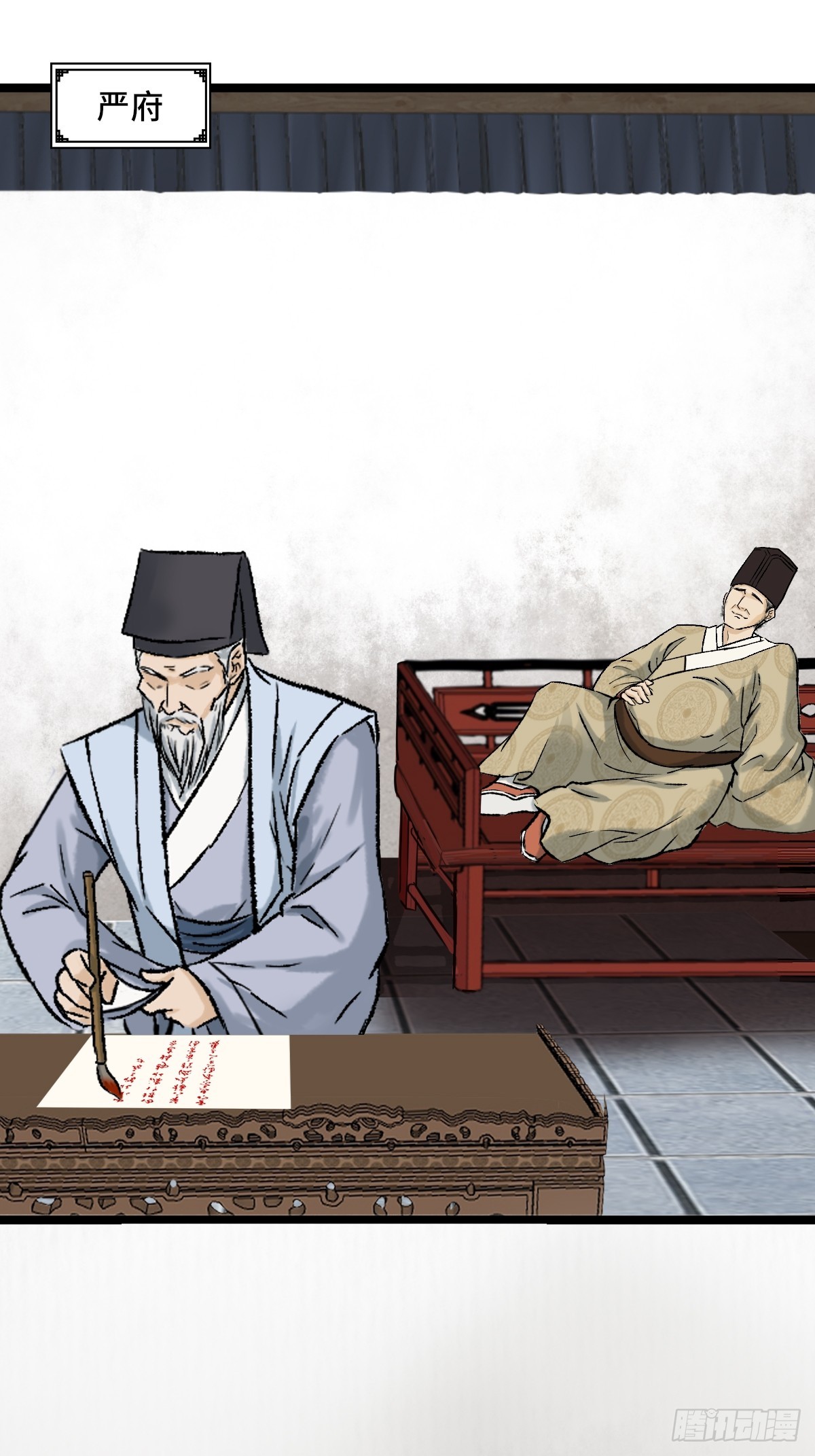 《大明诡案录》008话 幕后 第33页