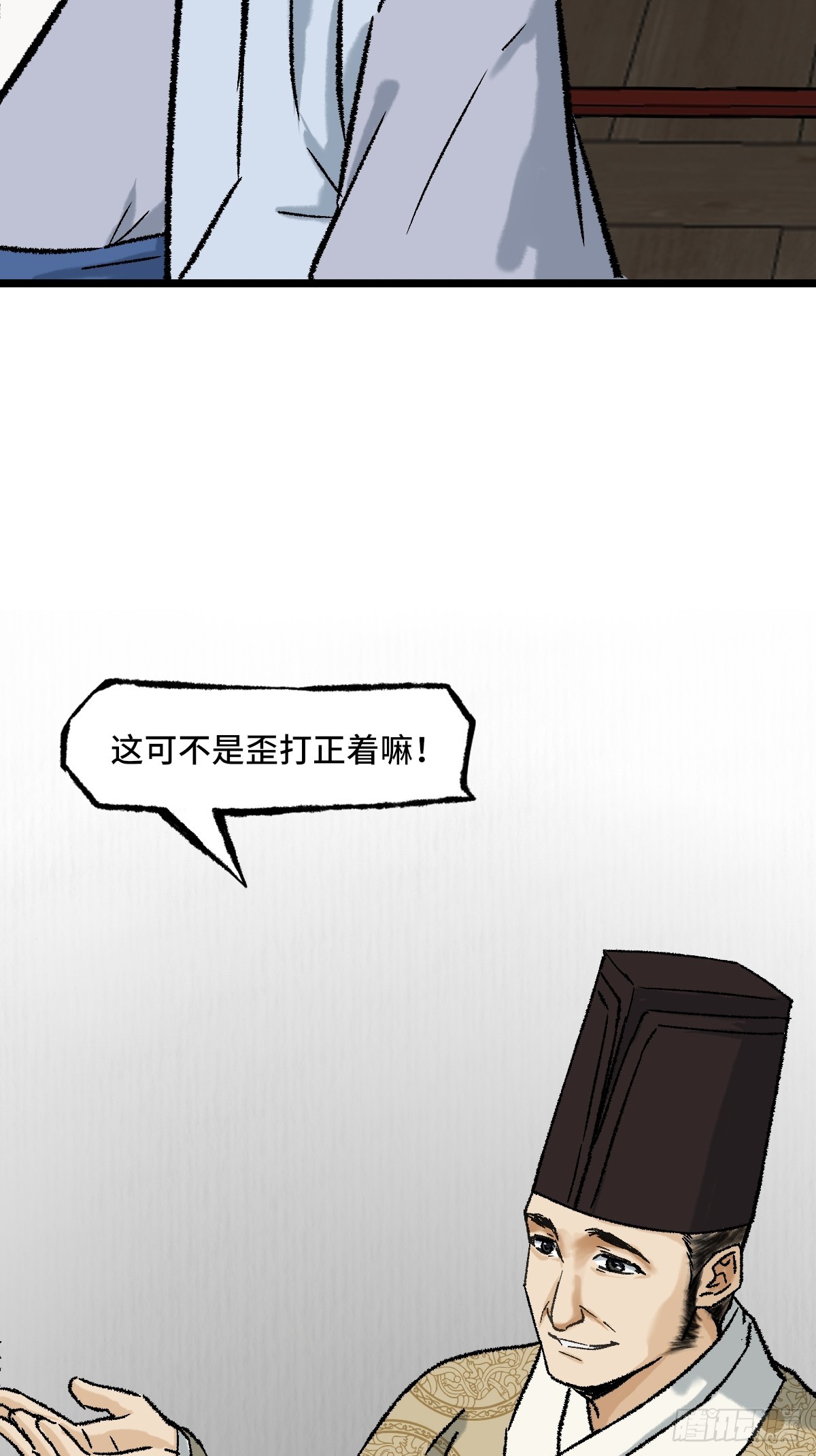 《大明诡案录》008话 幕后 第38页
