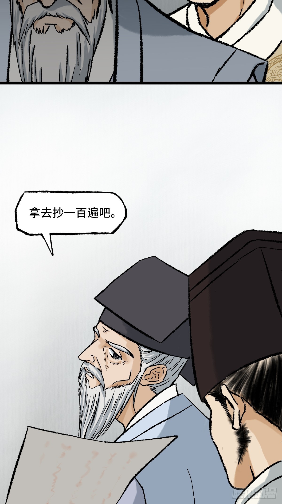 《大明诡案录》008话 幕后 第42页