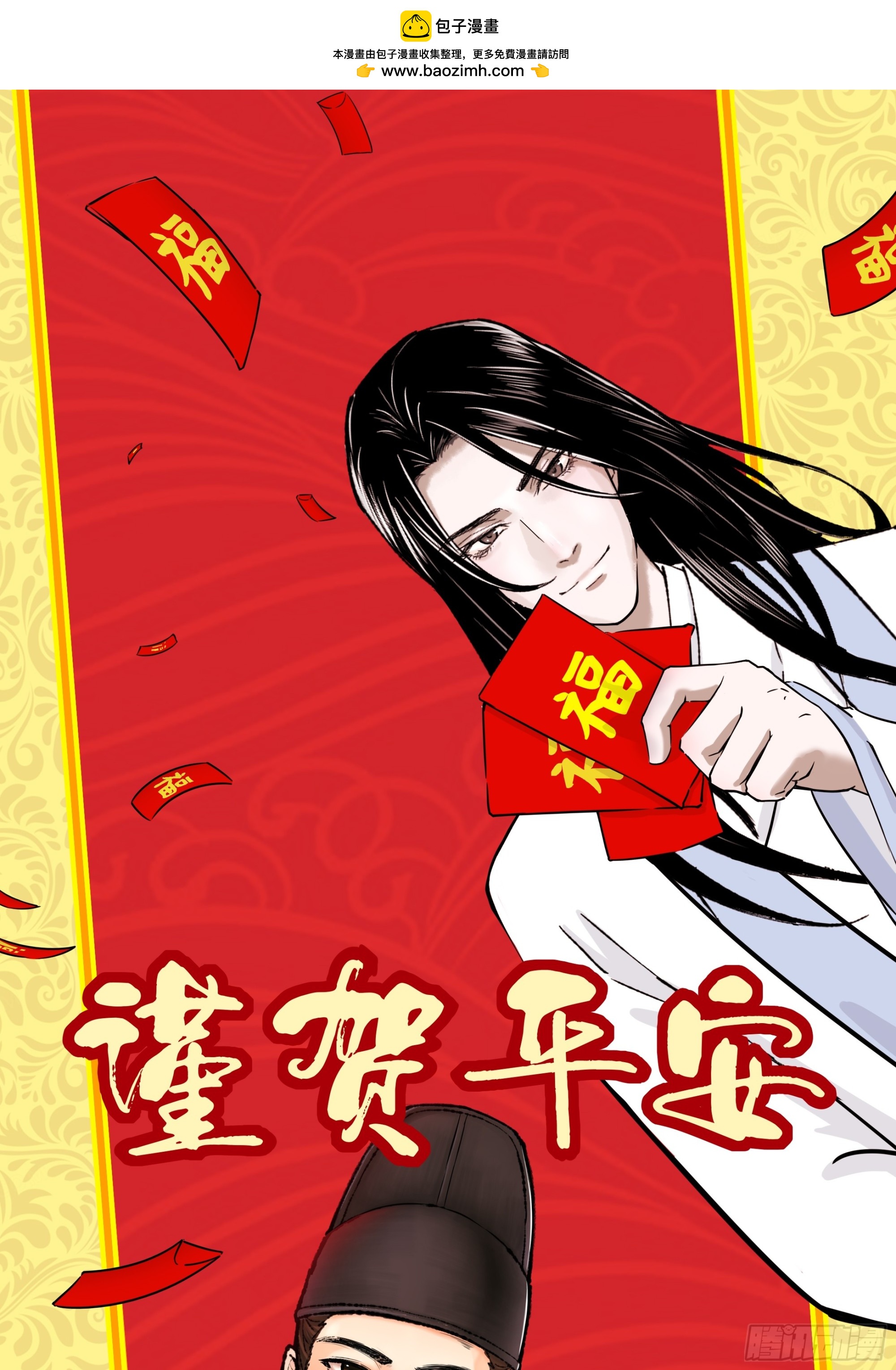 《大明诡案录》新春快乐 人物秘档 第1页