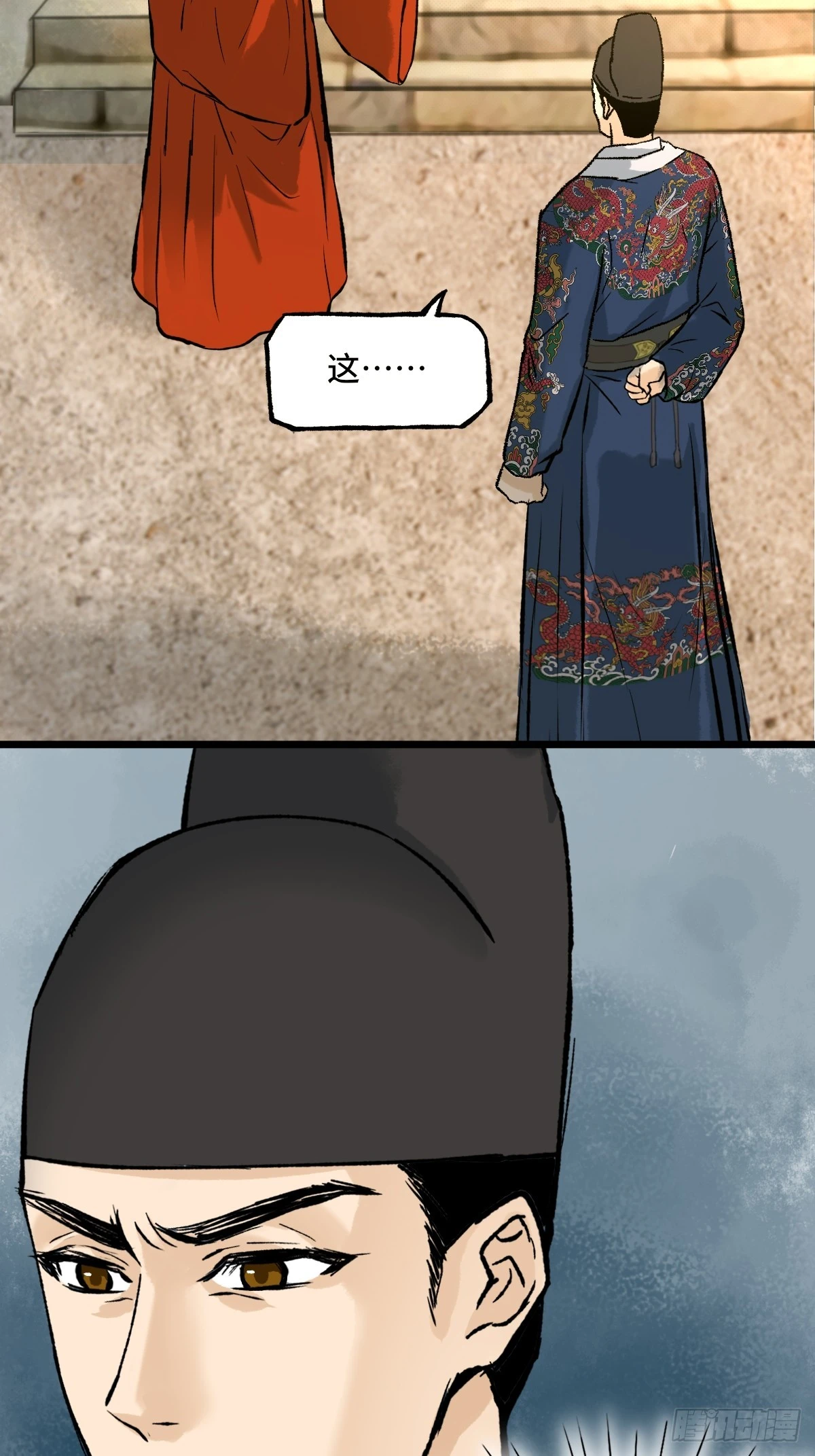 《大明诡案录》碰壁 第26页