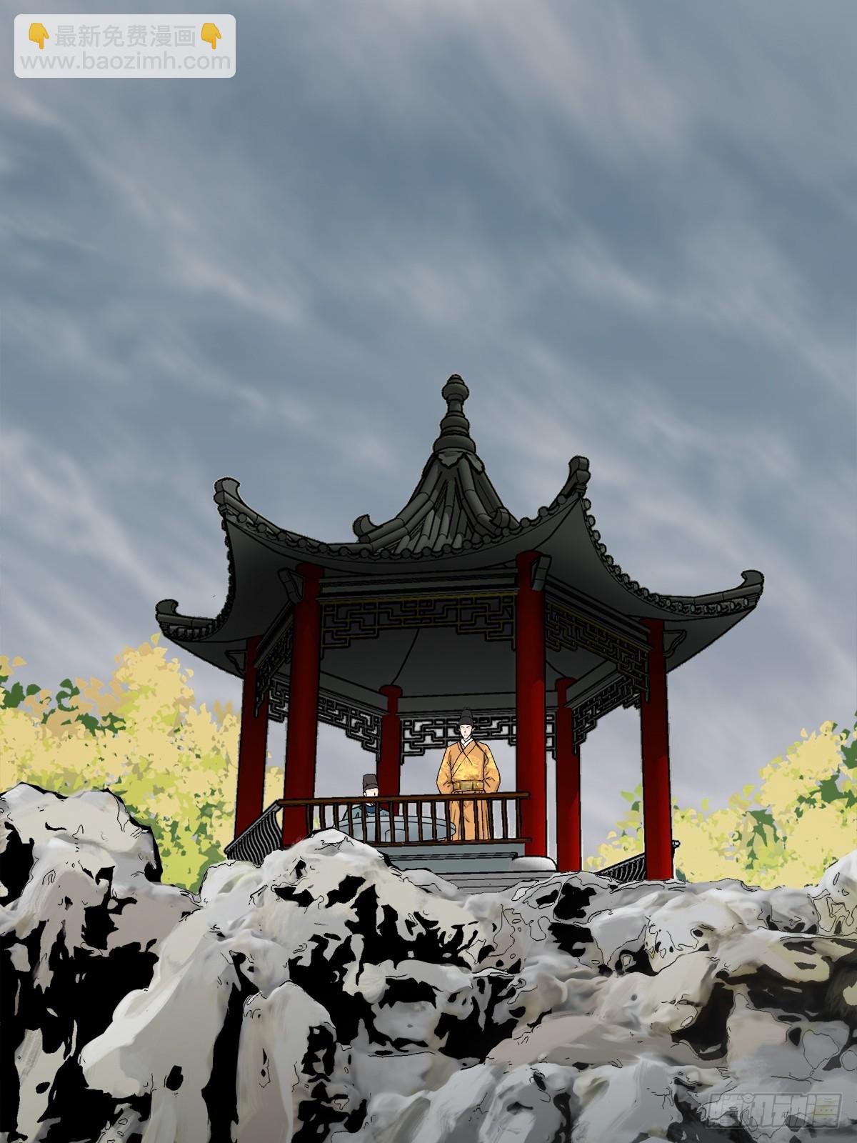 《大明诡案录》009话 朝局 第2页