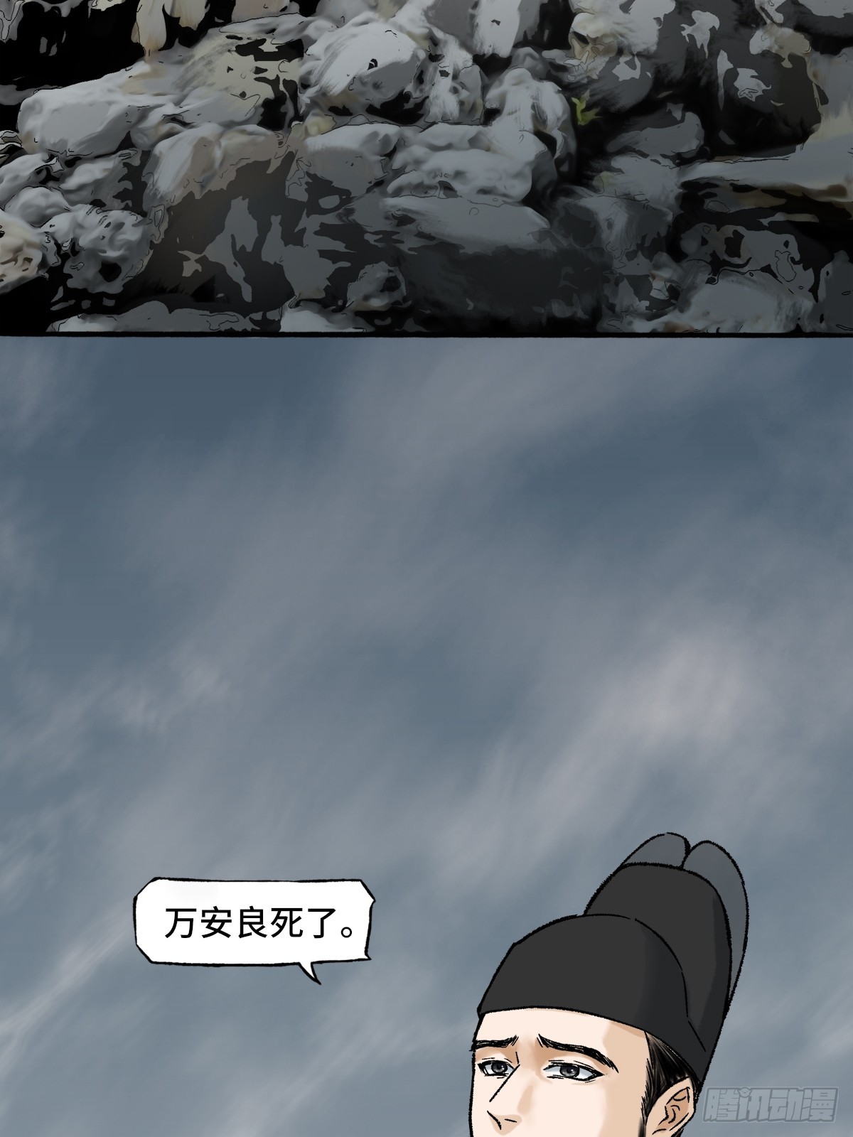 《大明诡案录》009话 朝局 第3页