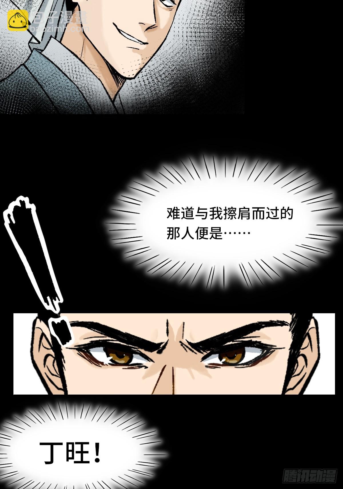 《大明诡案录》009话 朝局 第49页