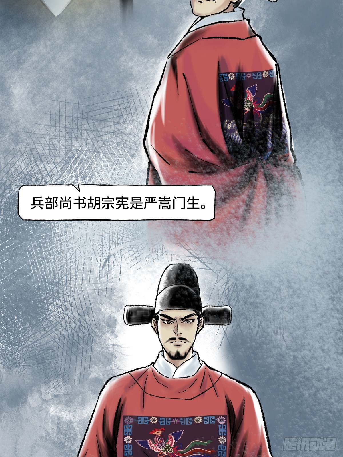 《大明诡案录》009话 朝局 第7页