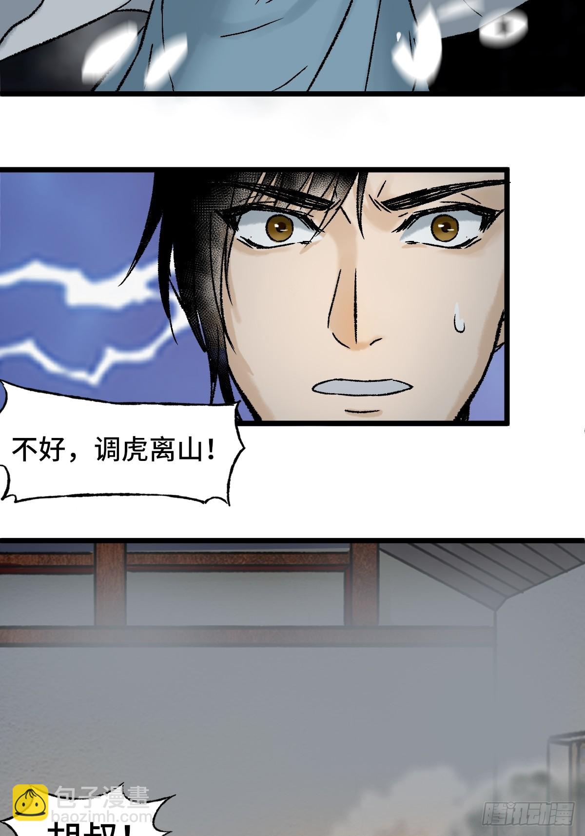 《大明诡案录》012 阴兵 第26页