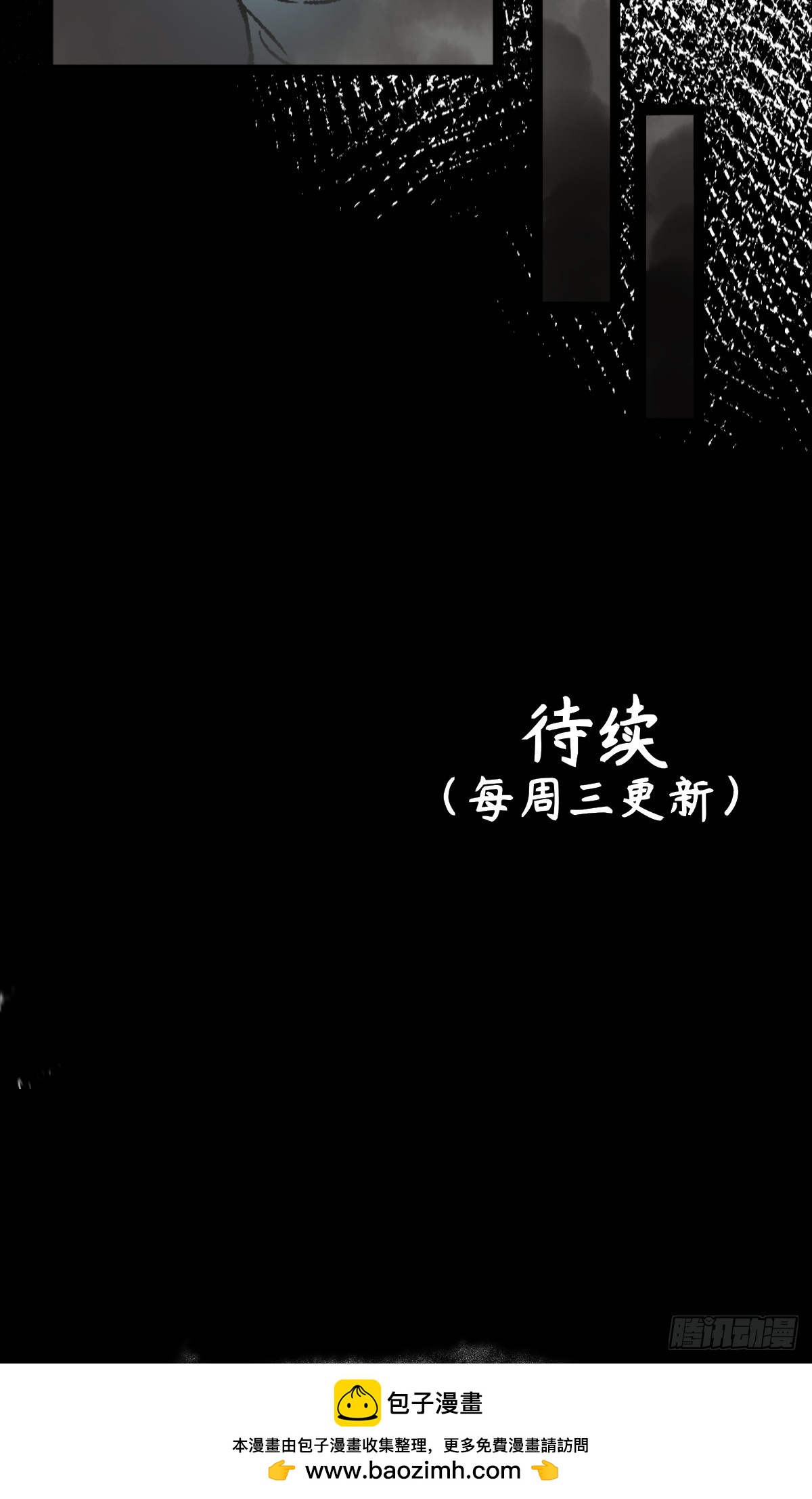 《大明诡案录》012 阴兵 第33页
