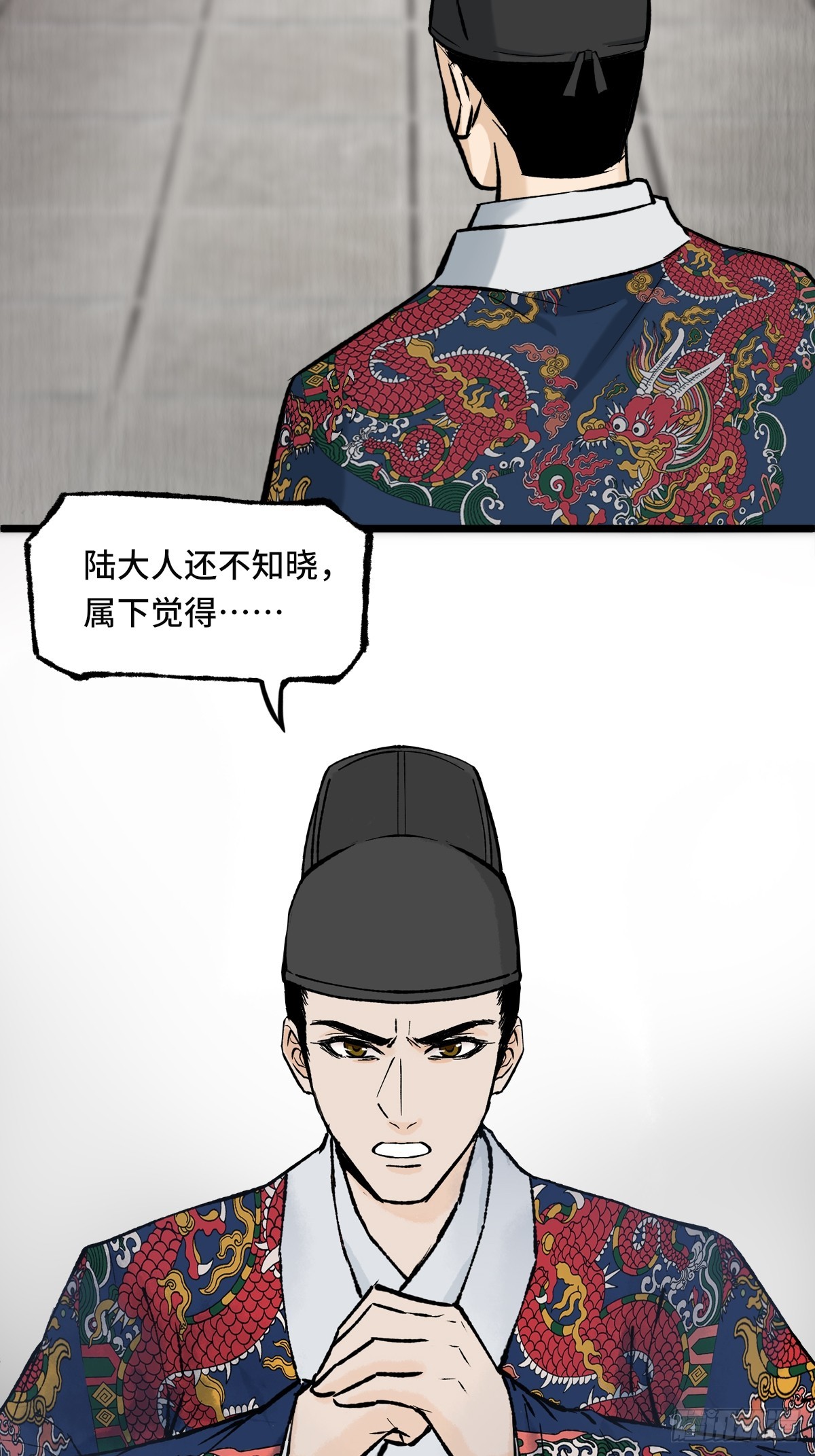 《大明诡案录》010话 碰壁 第14页