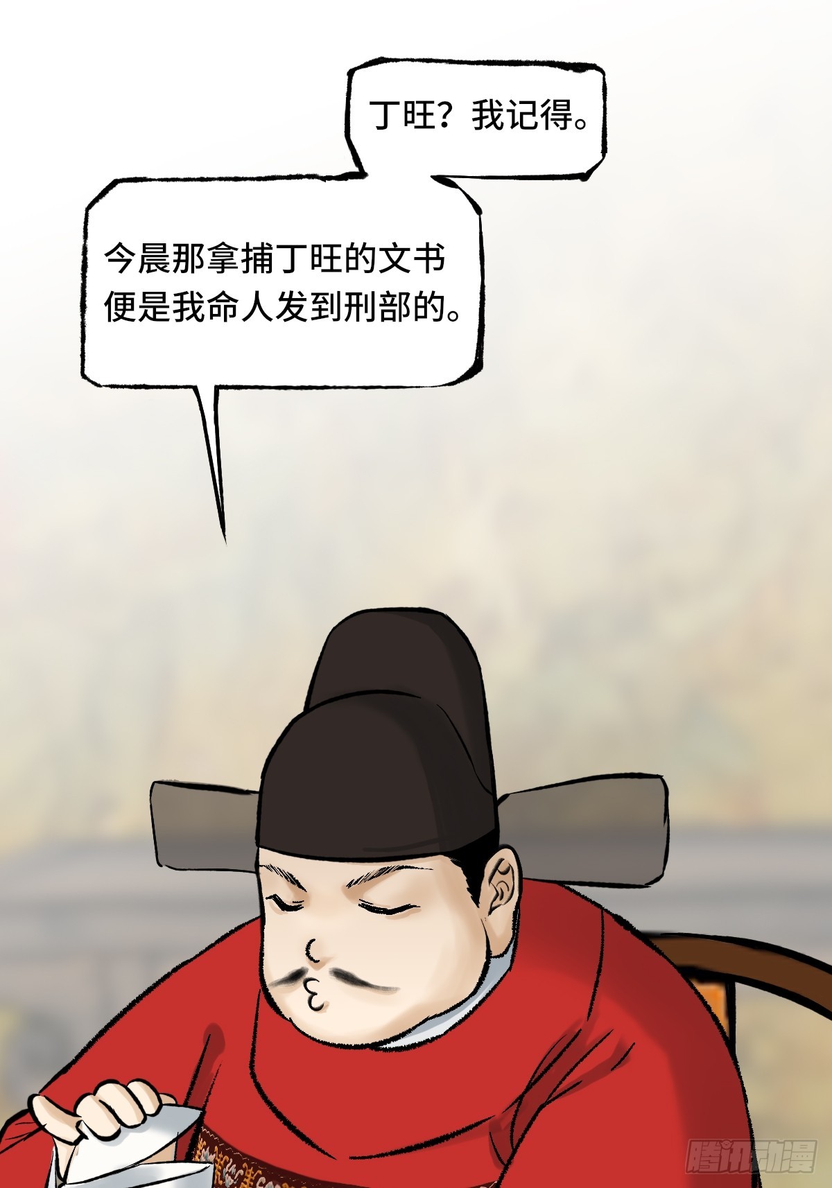 《大明诡案录》010话 碰壁 第2页