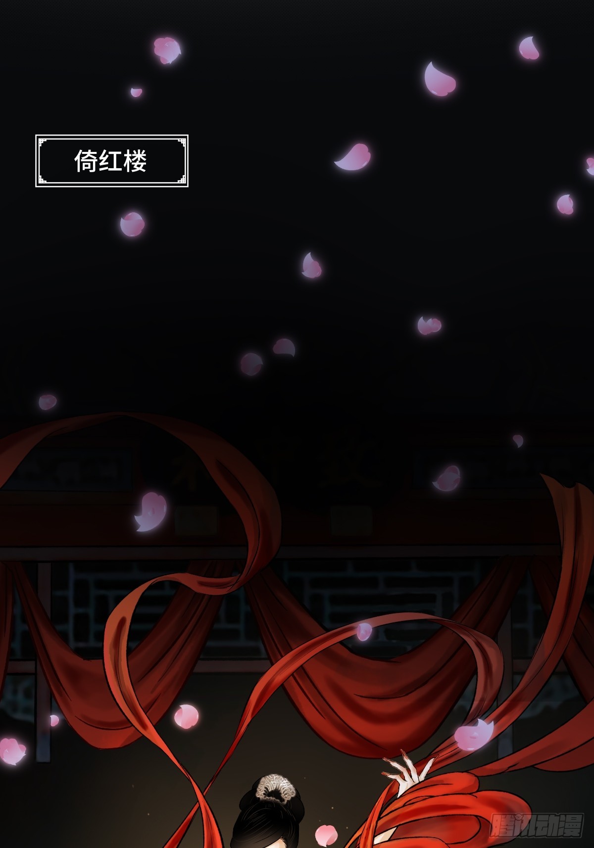 《大明诡案录》011话 捉拿 第2页