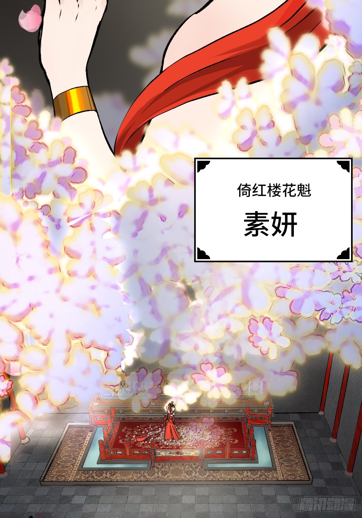 《大明诡案录》011话 捉拿 第5页