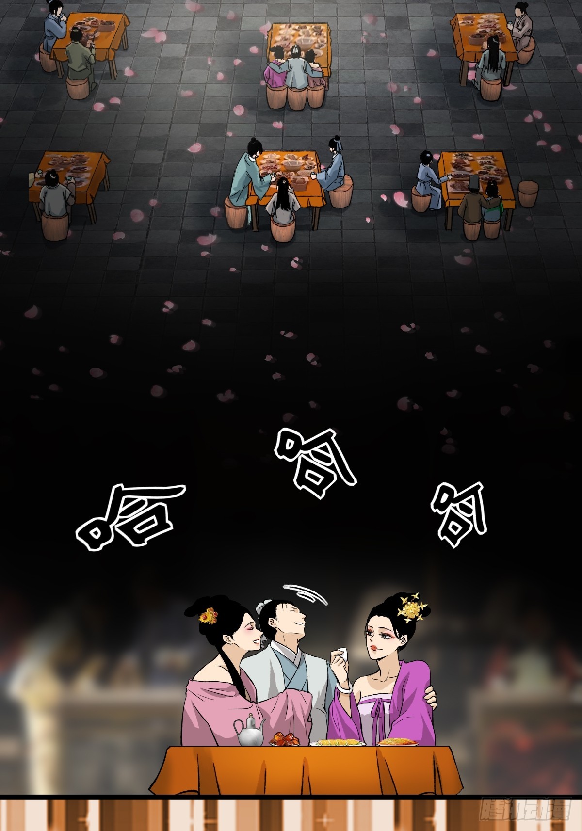 《大明诡案录》011话 捉拿 第6页