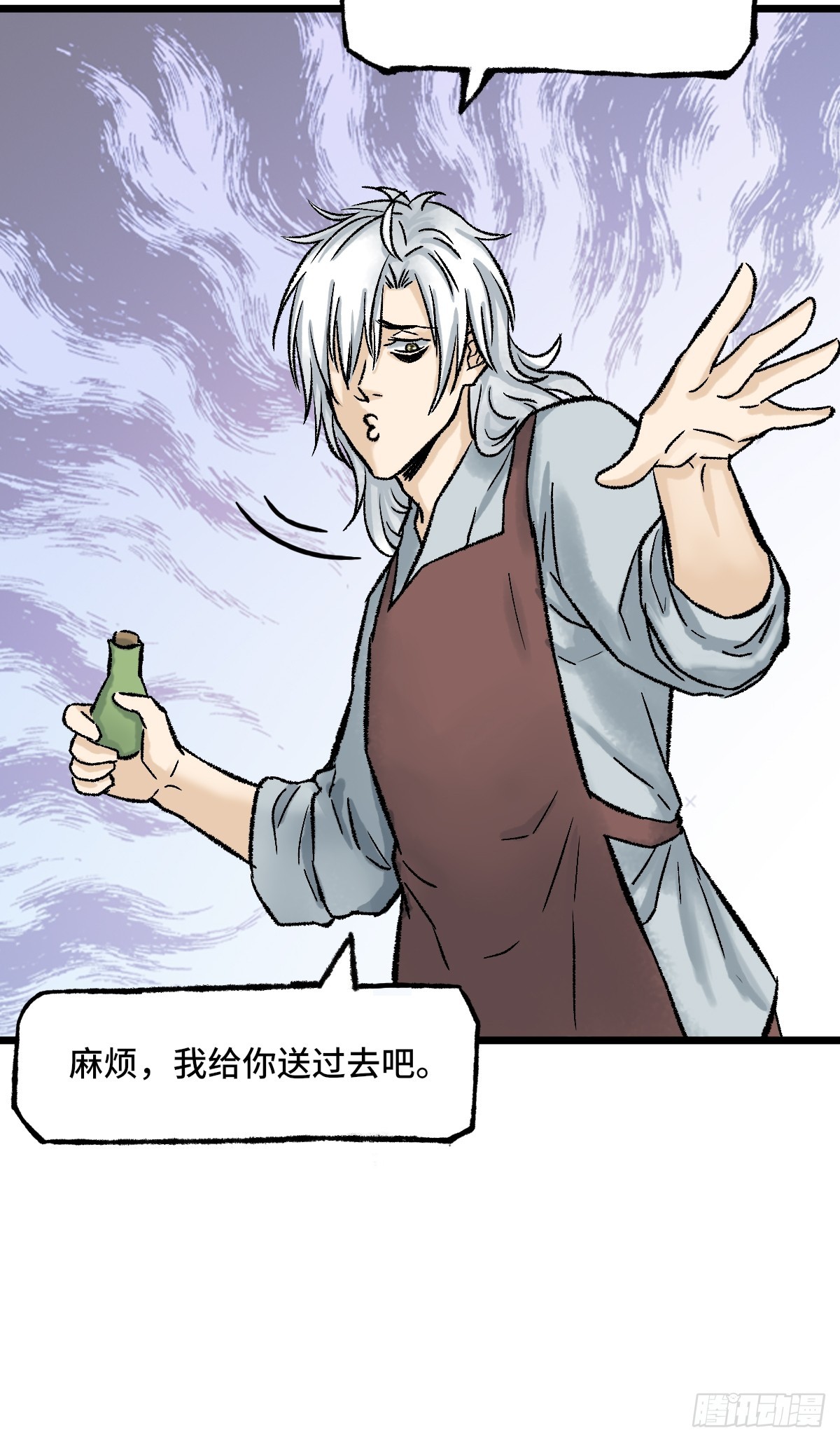 《大明诡案录》013 密码 第11页