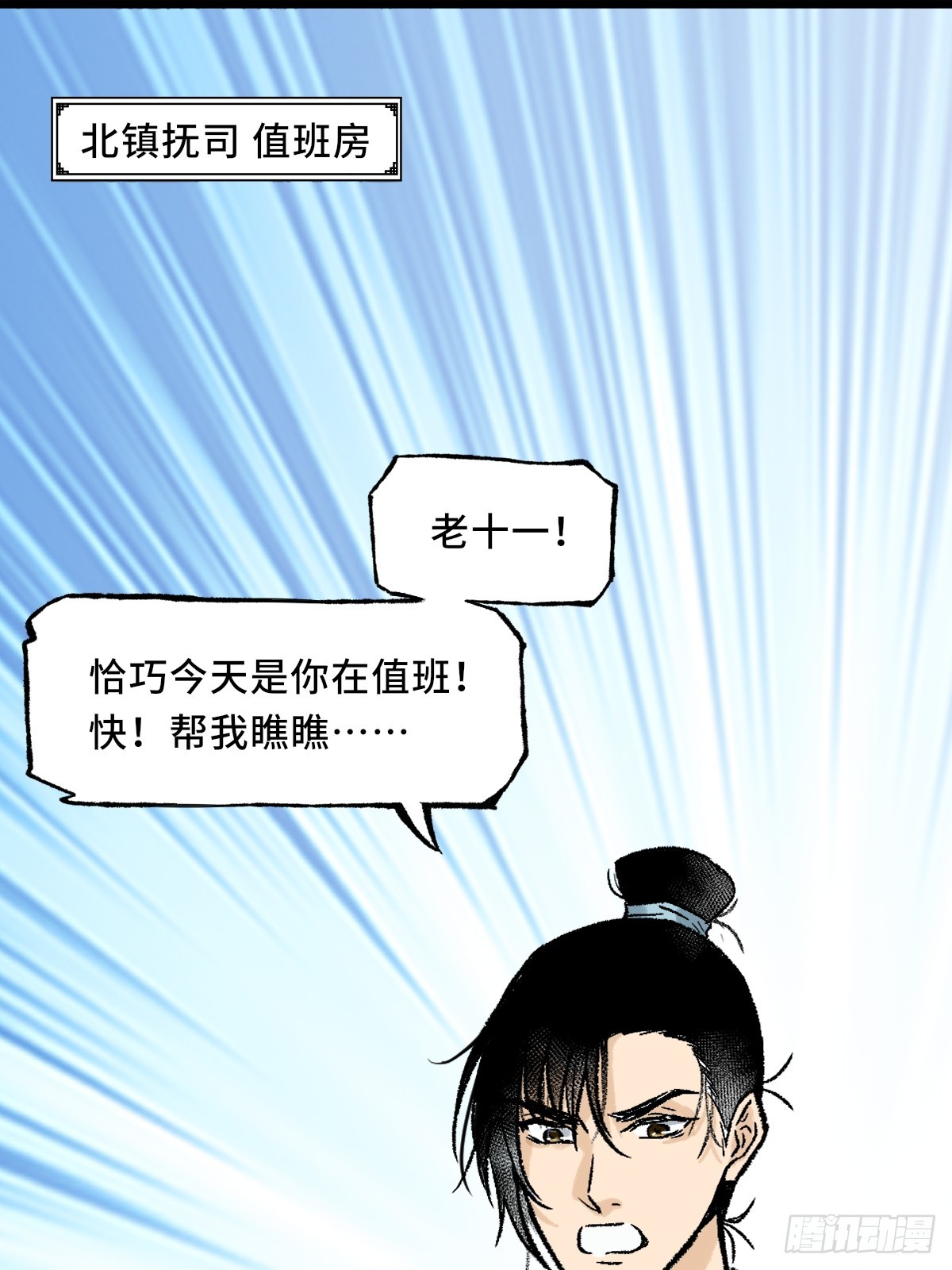 《大明诡案录》013 密码 第12页