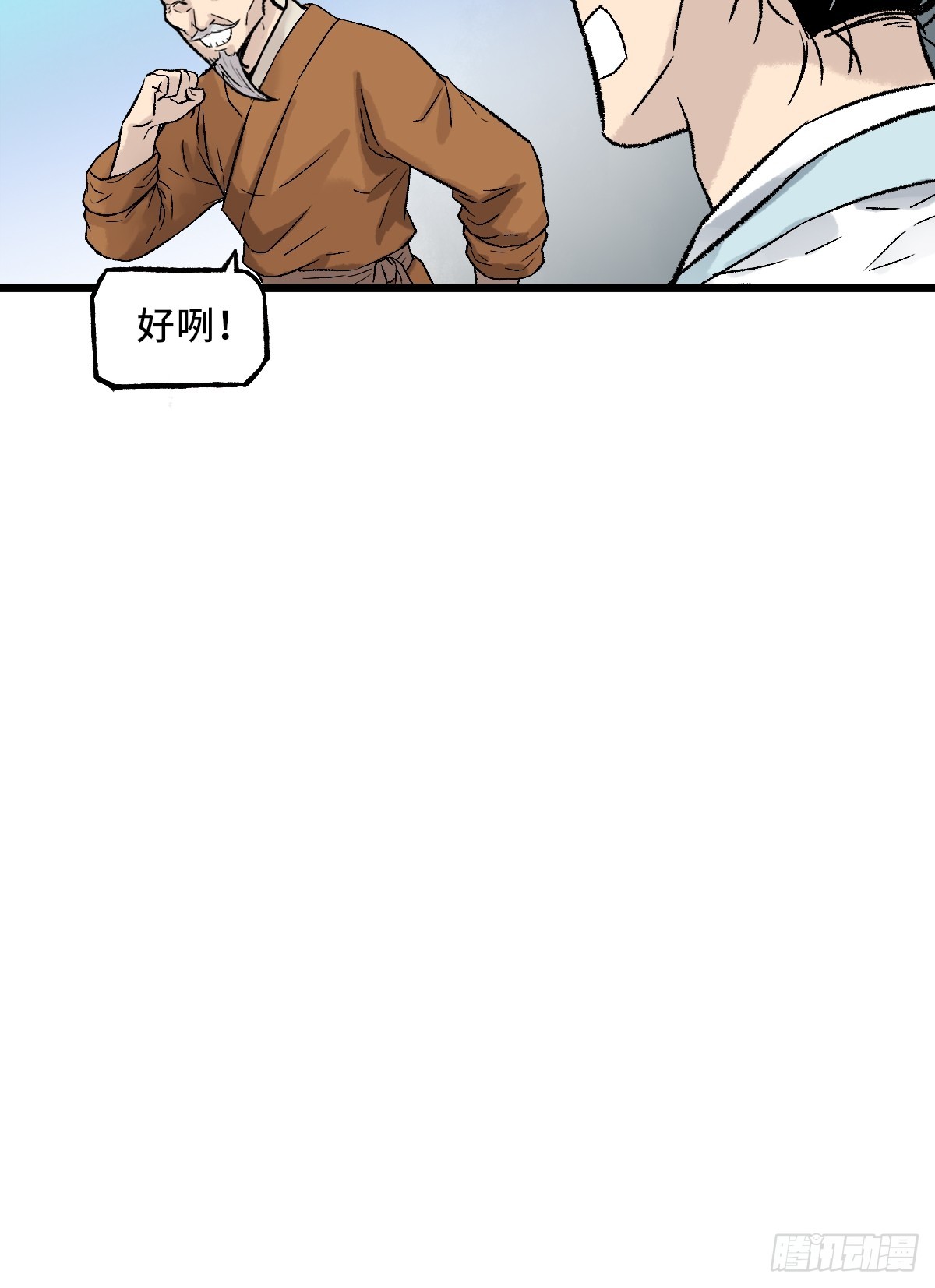 《大明诡案录》013 密码 第26页