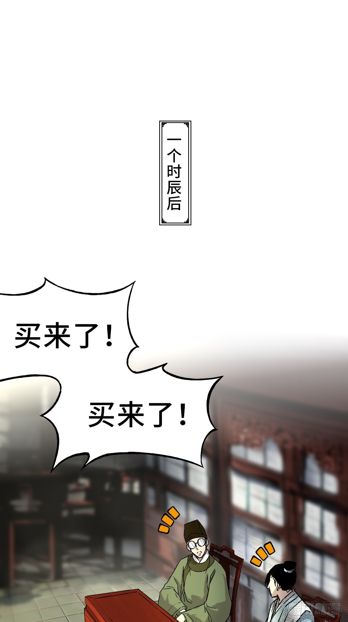 《大明诡案录》013 密码 第27页