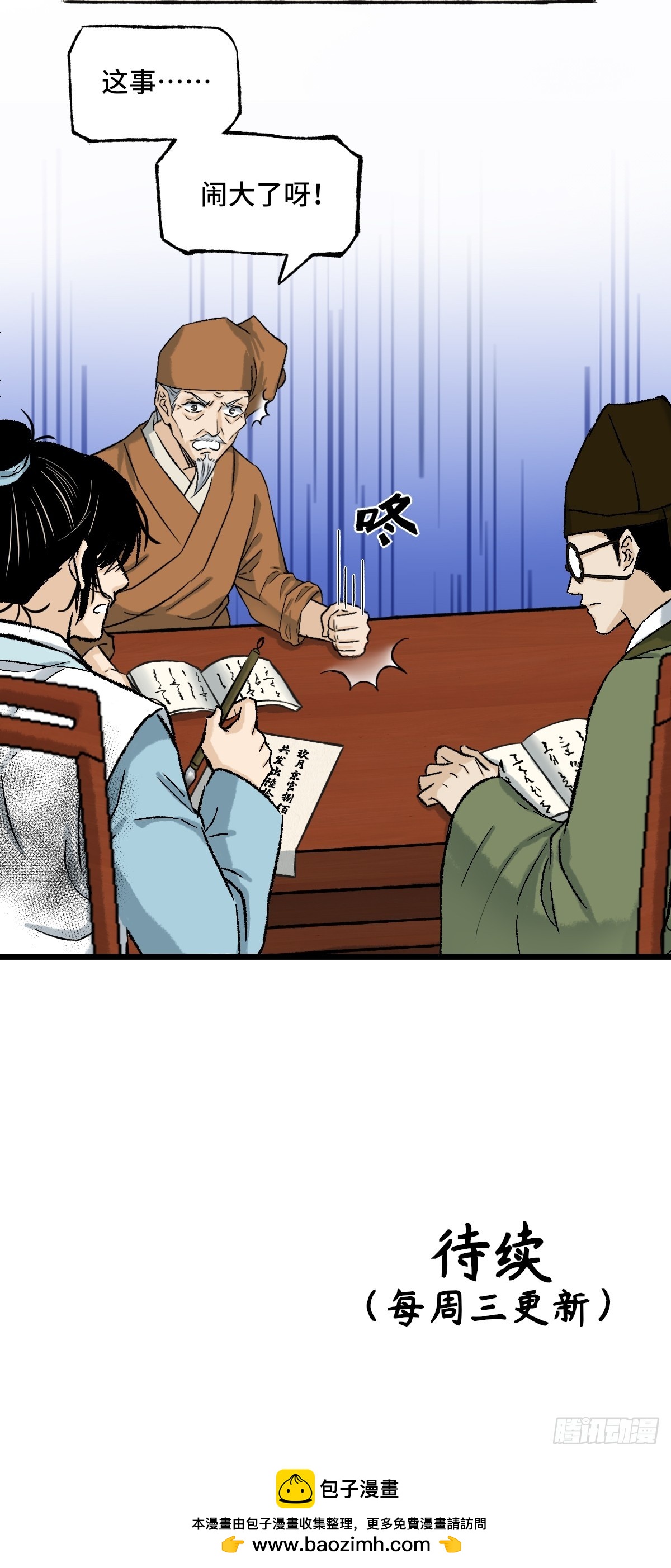 《大明诡案录》013 密码 第35页