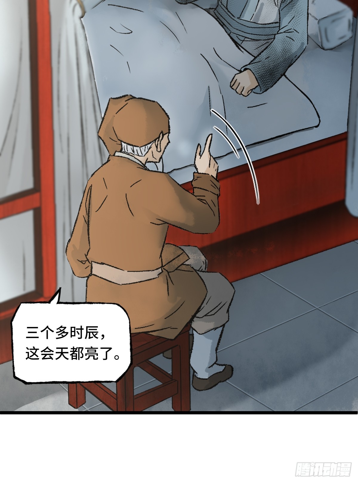 《大明诡案录》013 密码 第5页
