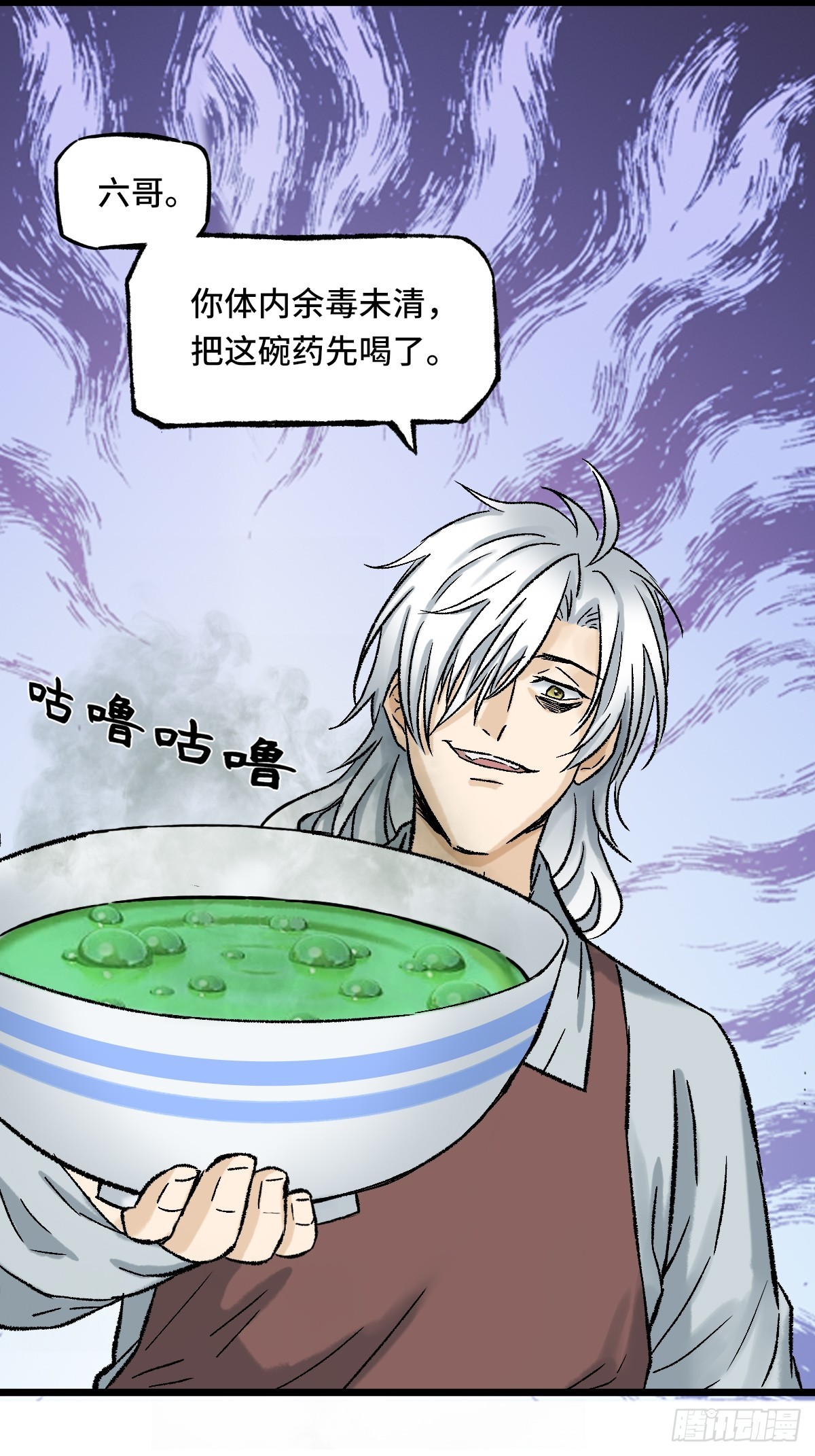 《大明诡案录》013 密码 第6页