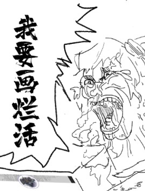 《烂活乐子绘画日更》漫画封面图 - tl漫画