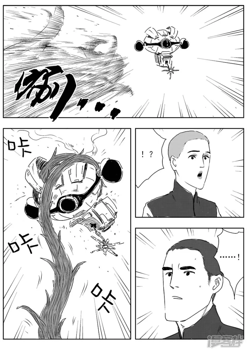 《NEW HUMAN》第四话 第10页