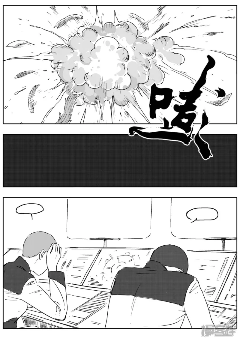 《NEW HUMAN》第四话 第11页