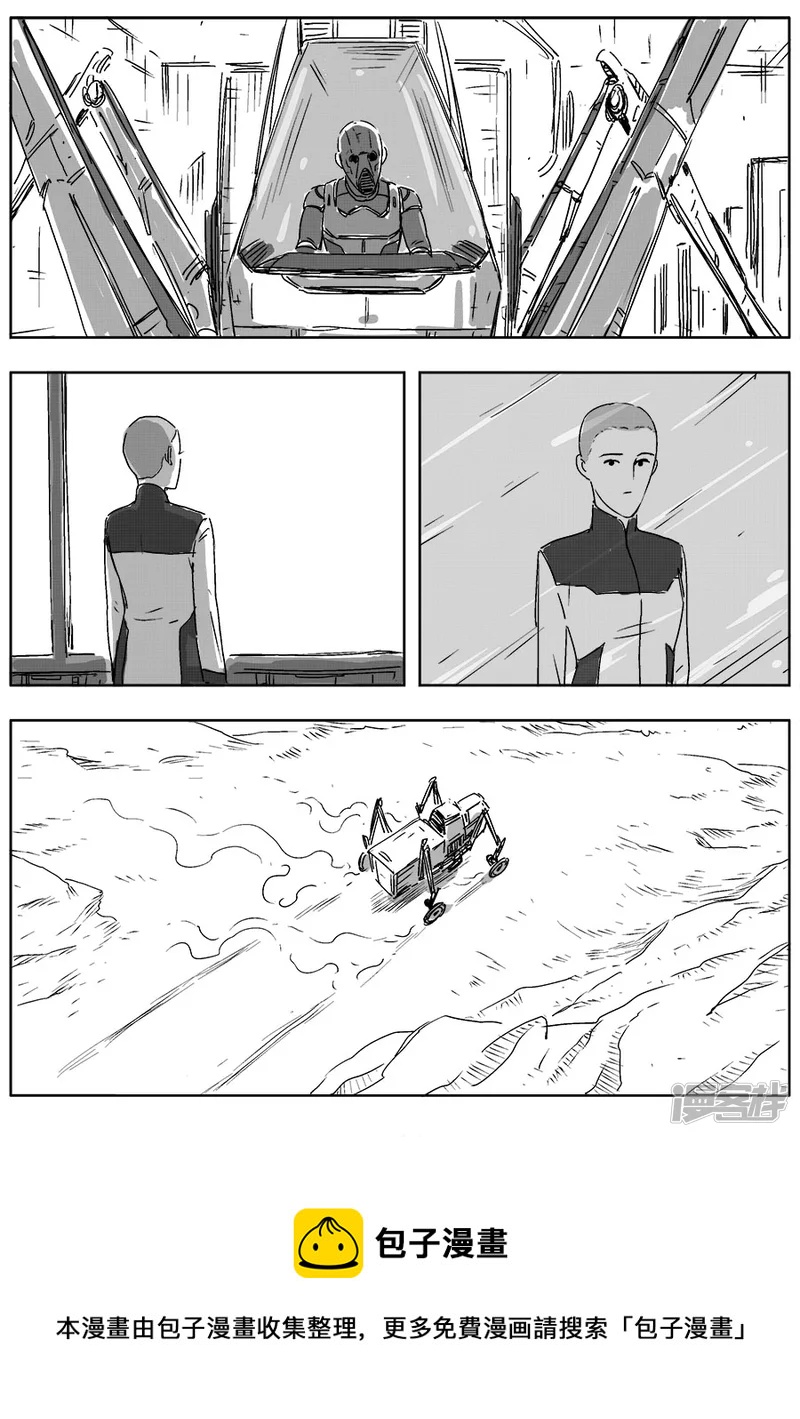 《NEW HUMAN》第四话 第16页