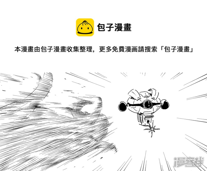 《NEW HUMAN》第四话 第1页