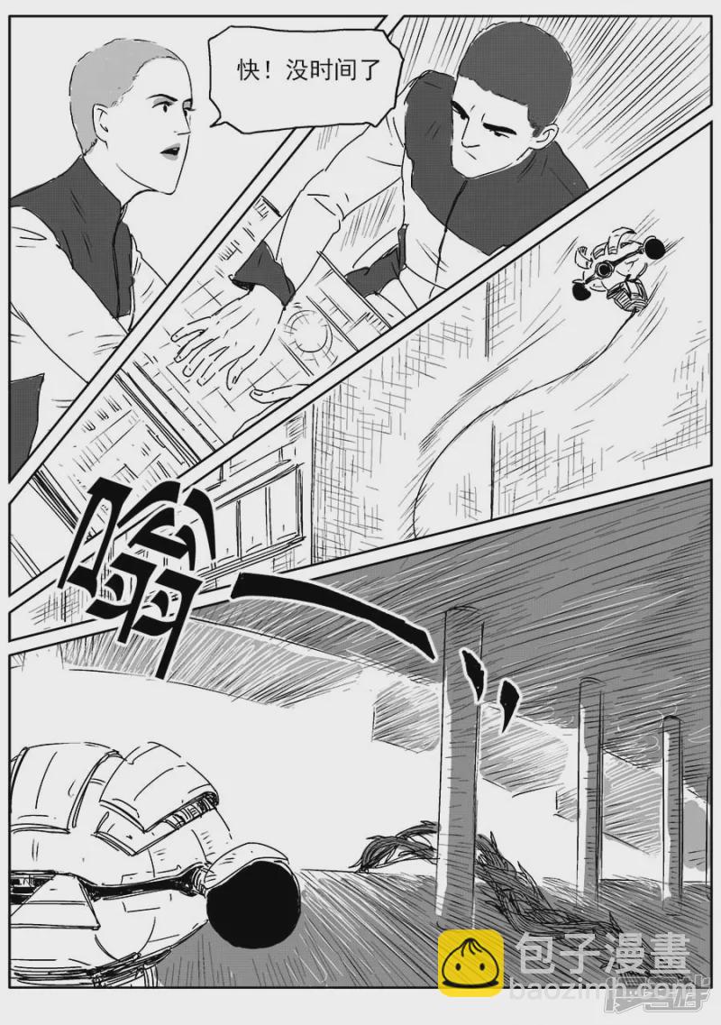 《NEW HUMAN》第四话 第7页