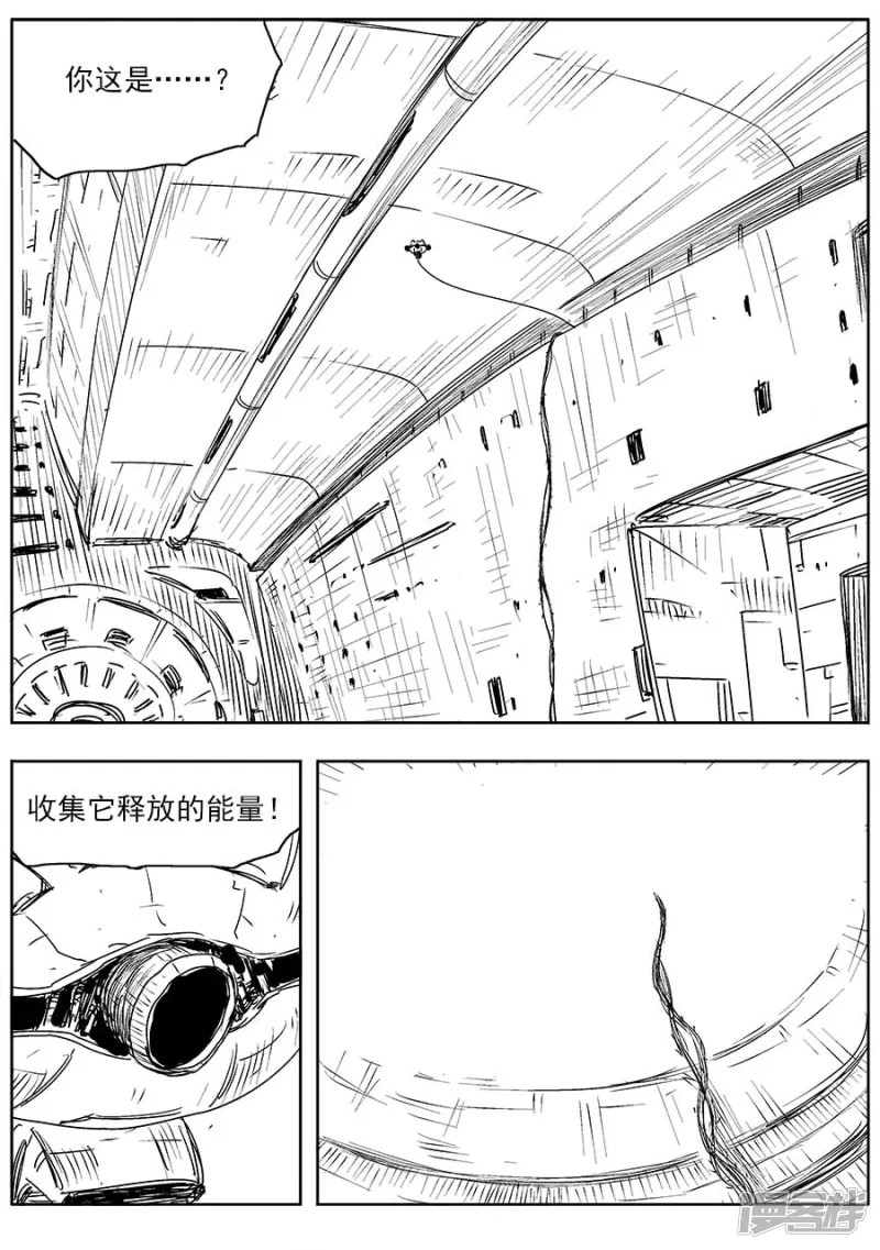 《NEW HUMAN》第四话 第8页