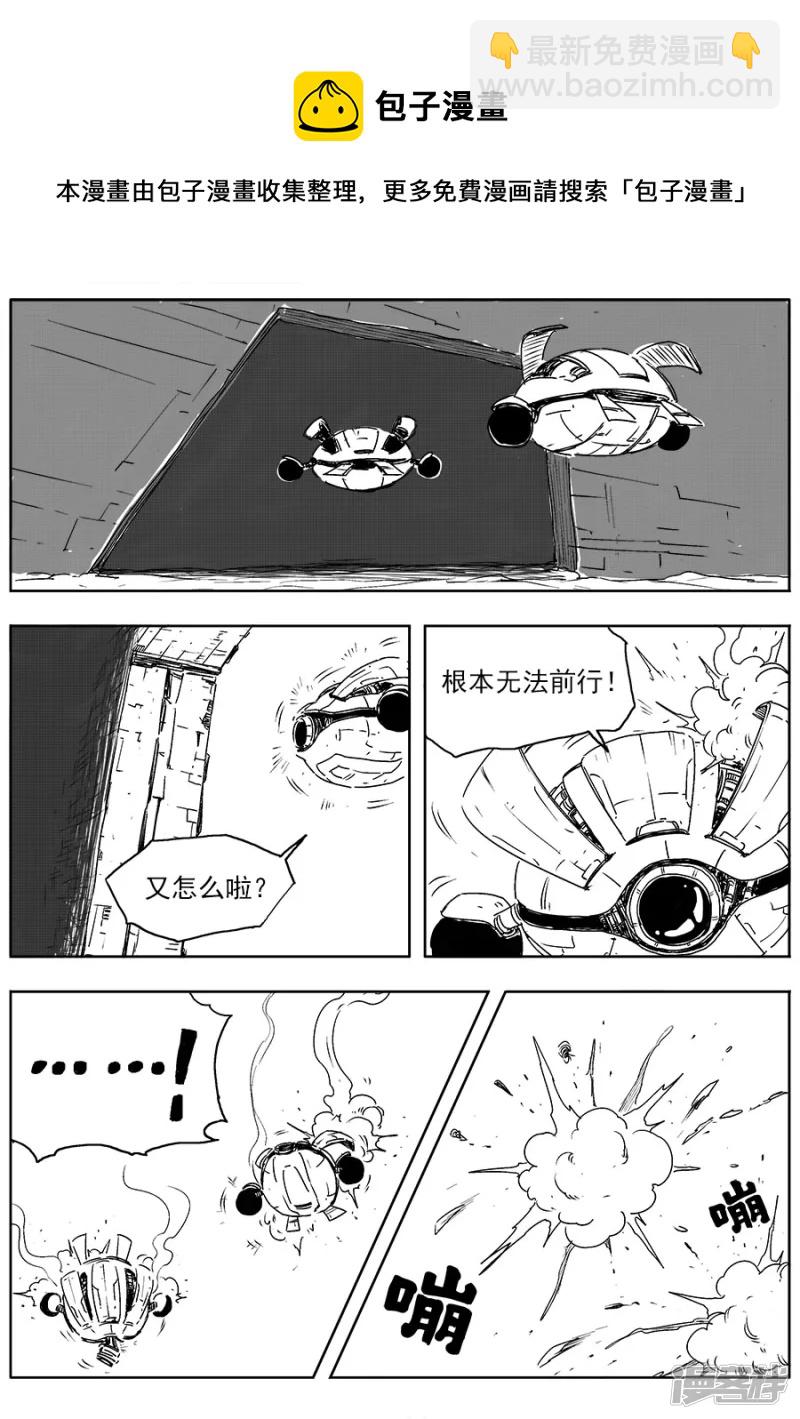 《NEW HUMAN》第三话 第17页