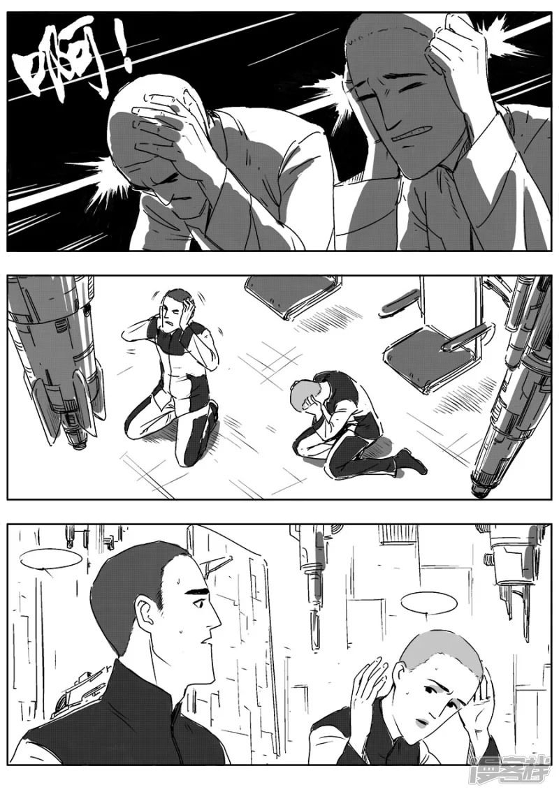 《NEW HUMAN》第三话 第18页