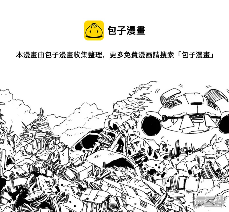 《NEW HUMAN》第三话 第1页
