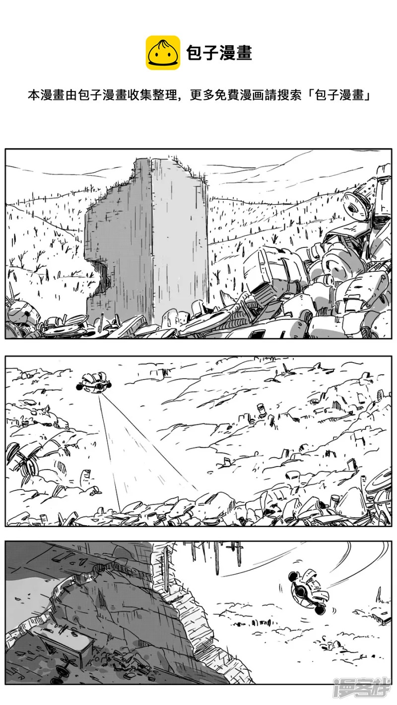 《NEW HUMAN》第三话 第9页