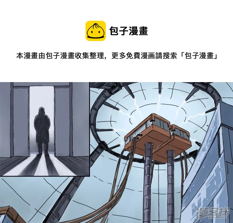 《NEW HUMAN》第一话 第1页