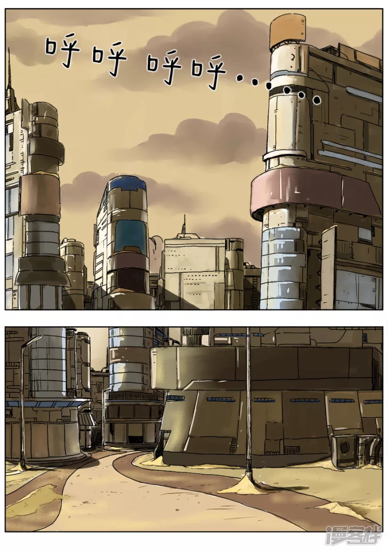 《NEW HUMAN》第一话 第3页