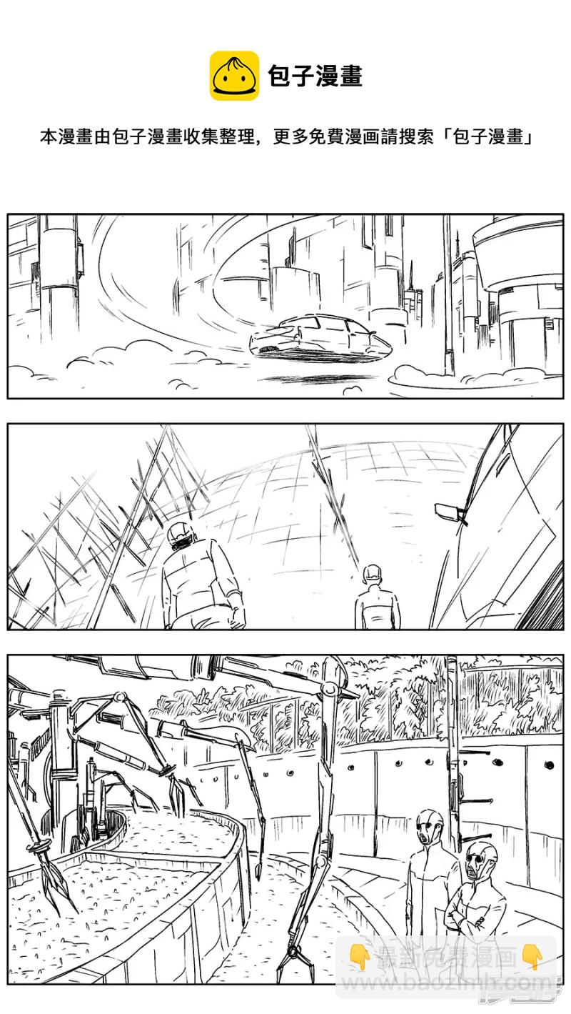 《NEW HUMAN》第二话 第13页